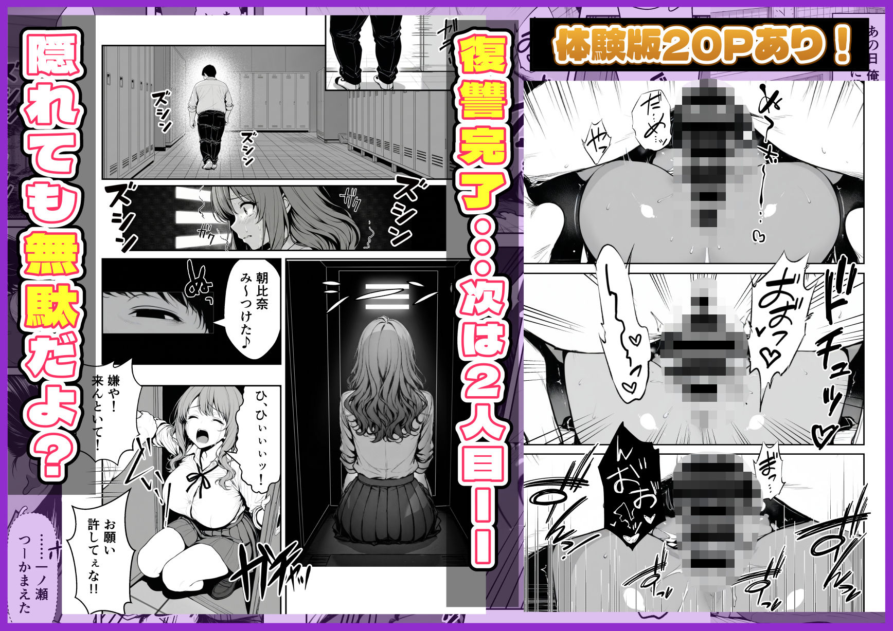 種付け鬼ごっこ 〜イジメられっ子が仕掛けた最悪の復讐ゲーム〜 - サンプル画像 6