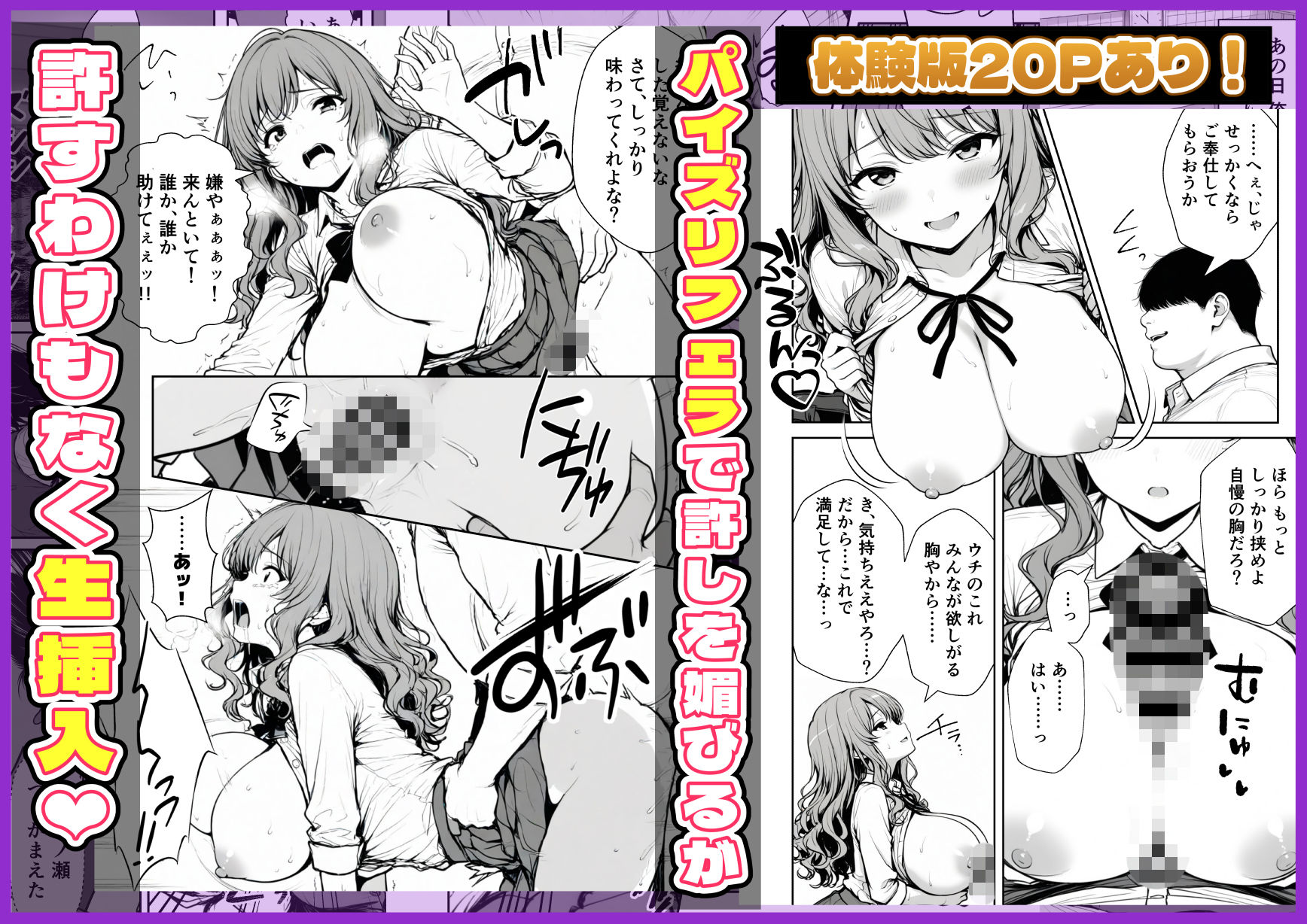 種付け鬼ごっこ 〜イジメられっ子が仕掛けた最悪の復讐ゲーム〜 - サンプル画像 7