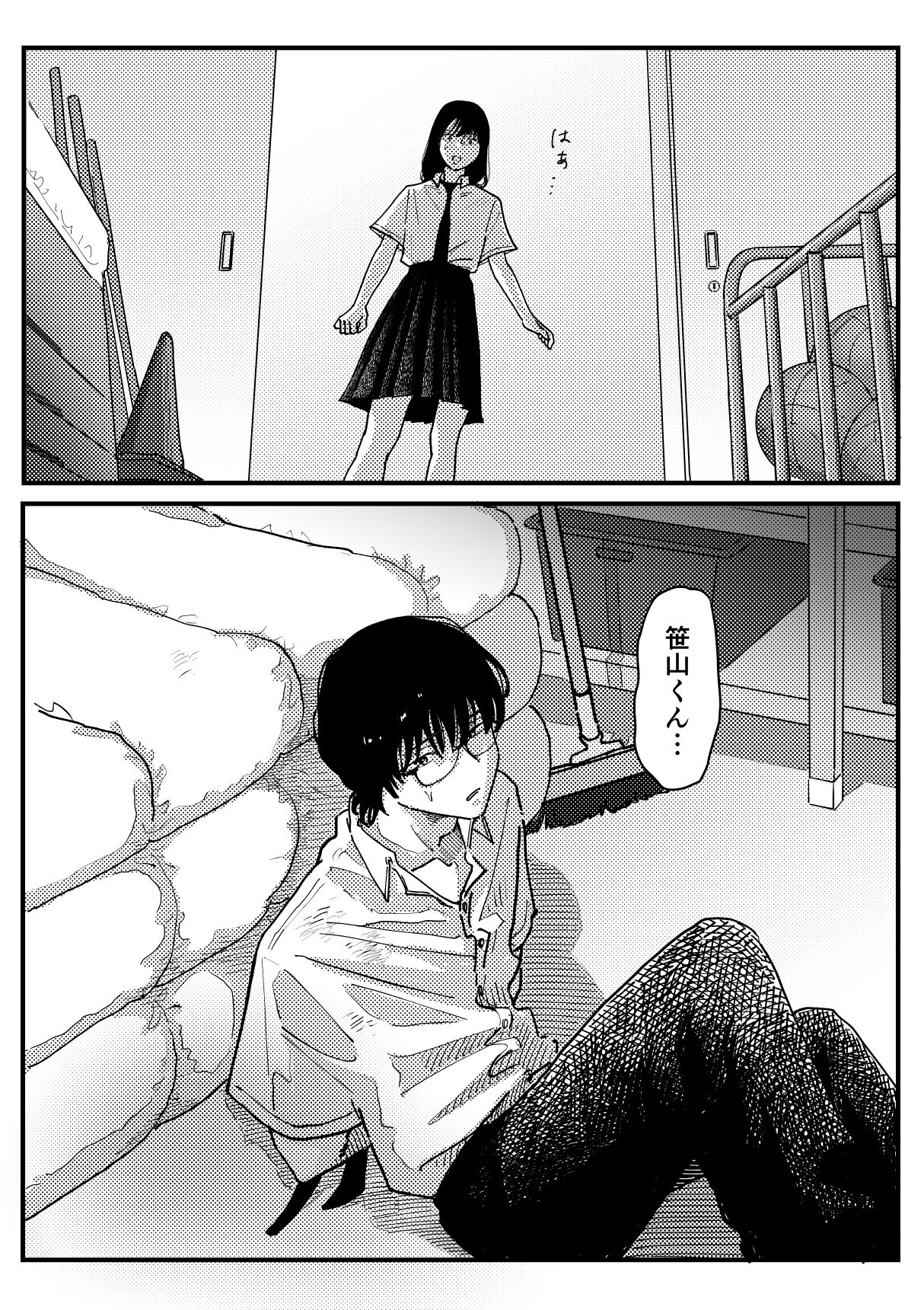 苦しそうな君を見せて〜学生時代番外編〜 - サンプル画像 2