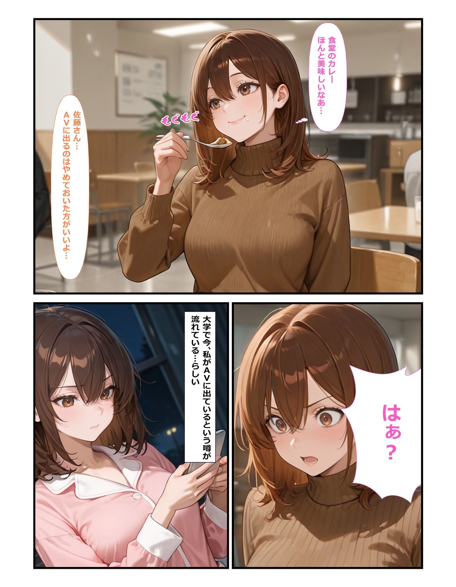 もう一人の私がAVに出ていたせいで  ビッチ扱いされて妊娠までしちゃいました - サンプル画像 4