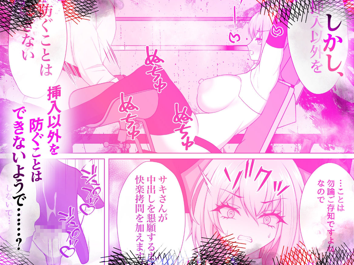 永遠絶頂 蜜約の聖女は快楽拷問に屈しない - サンプル画像 2