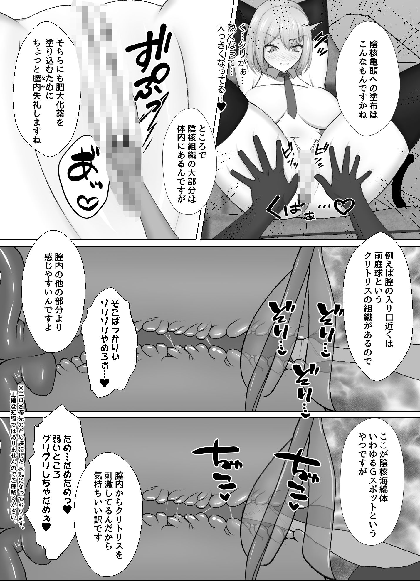 永遠絶頂 蜜約の聖女は快楽拷問に屈しない - サンプル画像 4