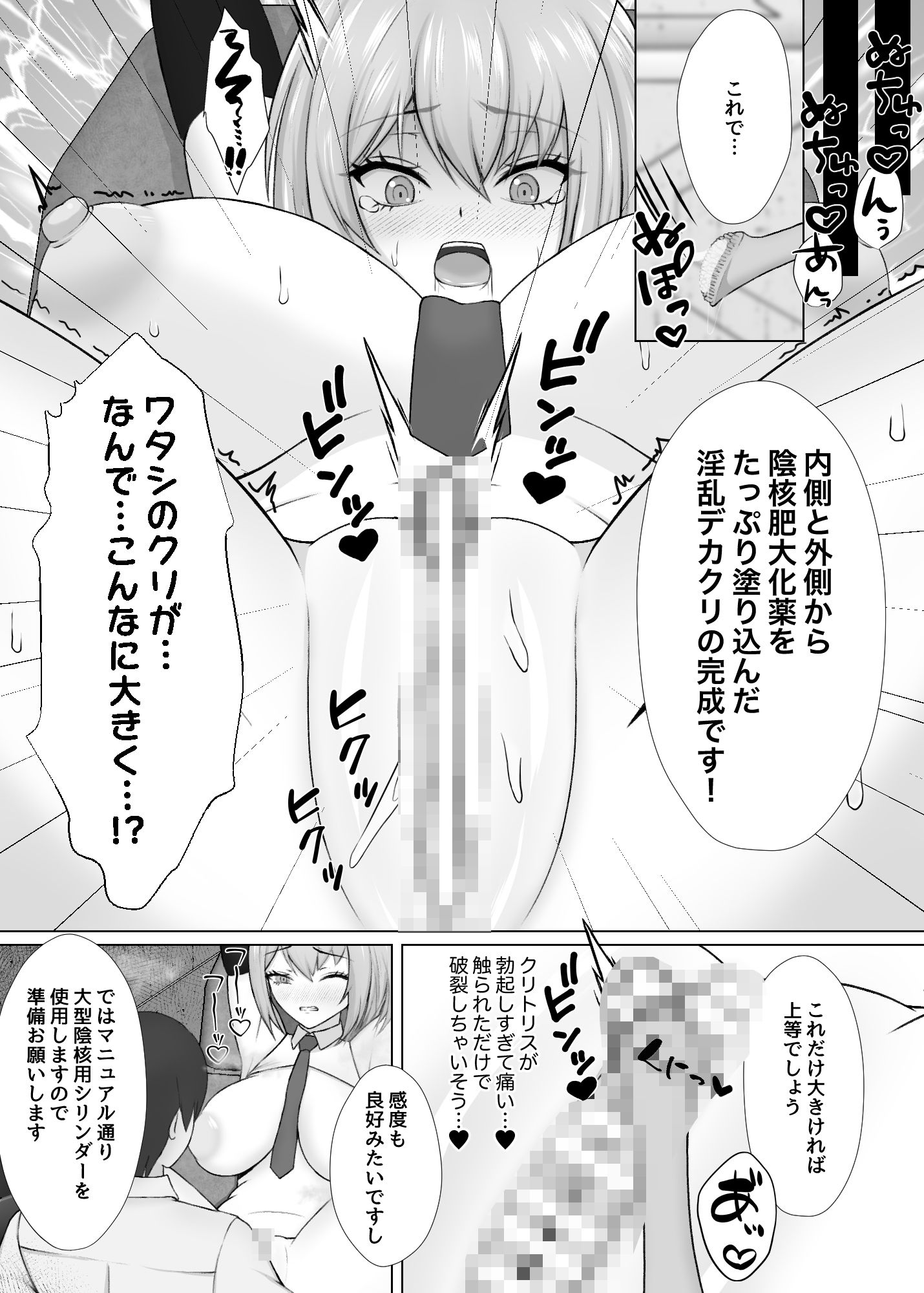 永遠絶頂 蜜約の聖女は快楽拷問に屈しない - サンプル画像 6