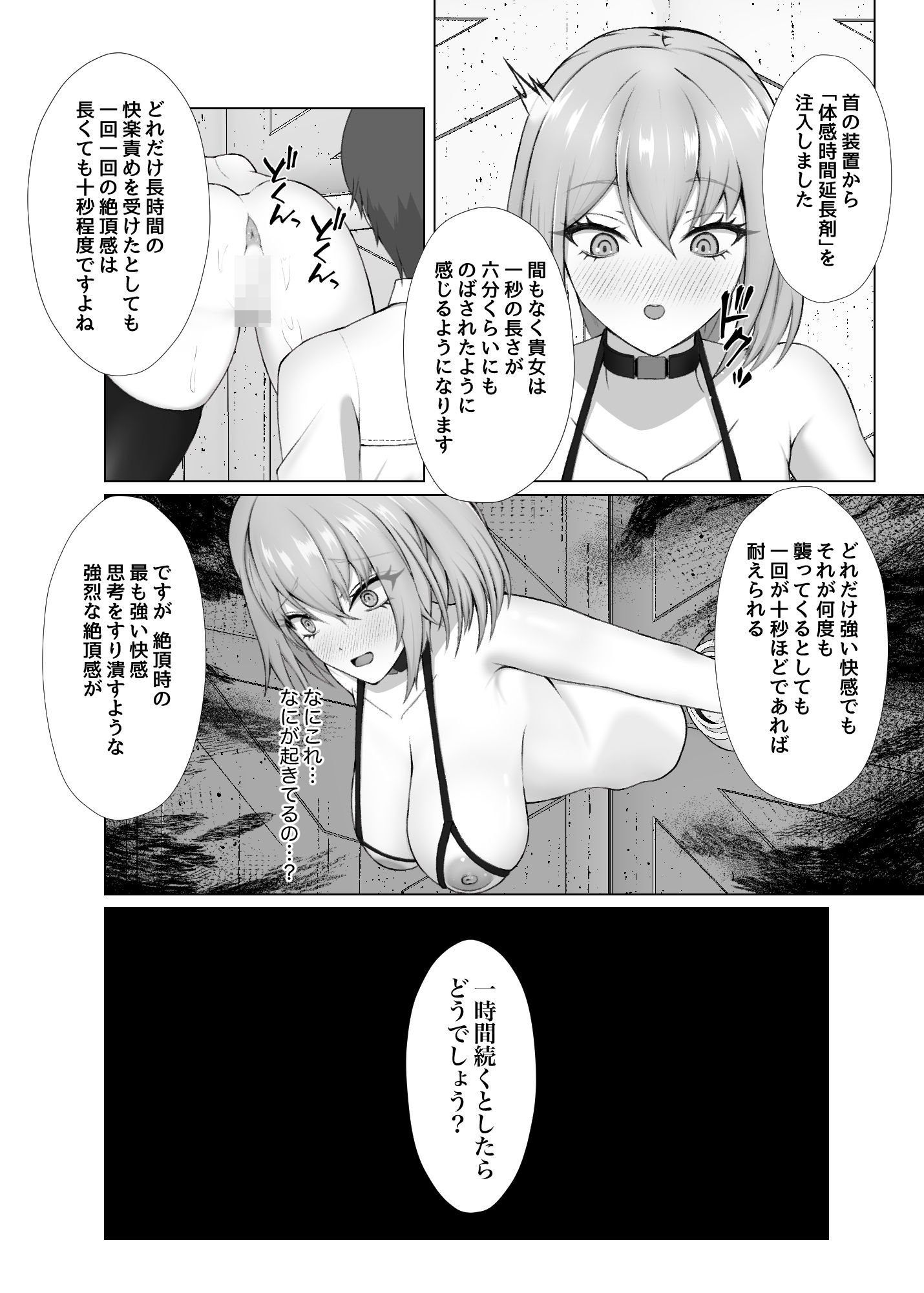 永遠絶頂 蜜約の聖女は快楽拷問に屈しない - サンプル画像 9