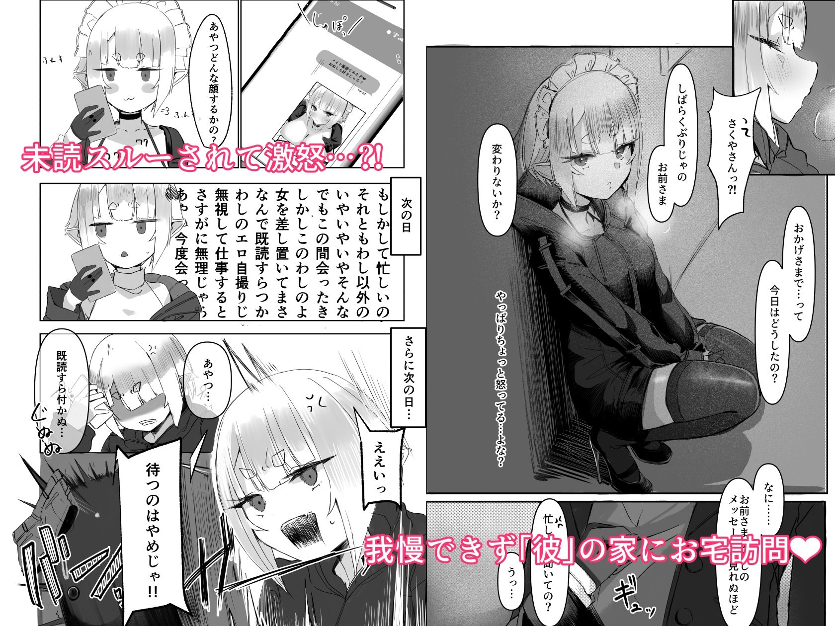 さくやさんと専属お夜伽メイドごっこ - サンプル画像 2