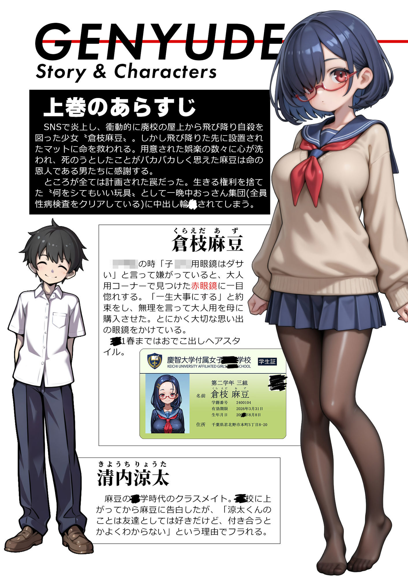 げんゆで 下 - サンプル画像 1