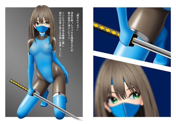 サイボーグくノ一無惨に散る:シンデレラアイドル主演深夜ドラマ - サンプル画像 1