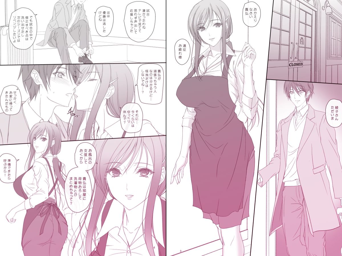 綾子さんとお風呂でエッチ！ - サンプル画像 1