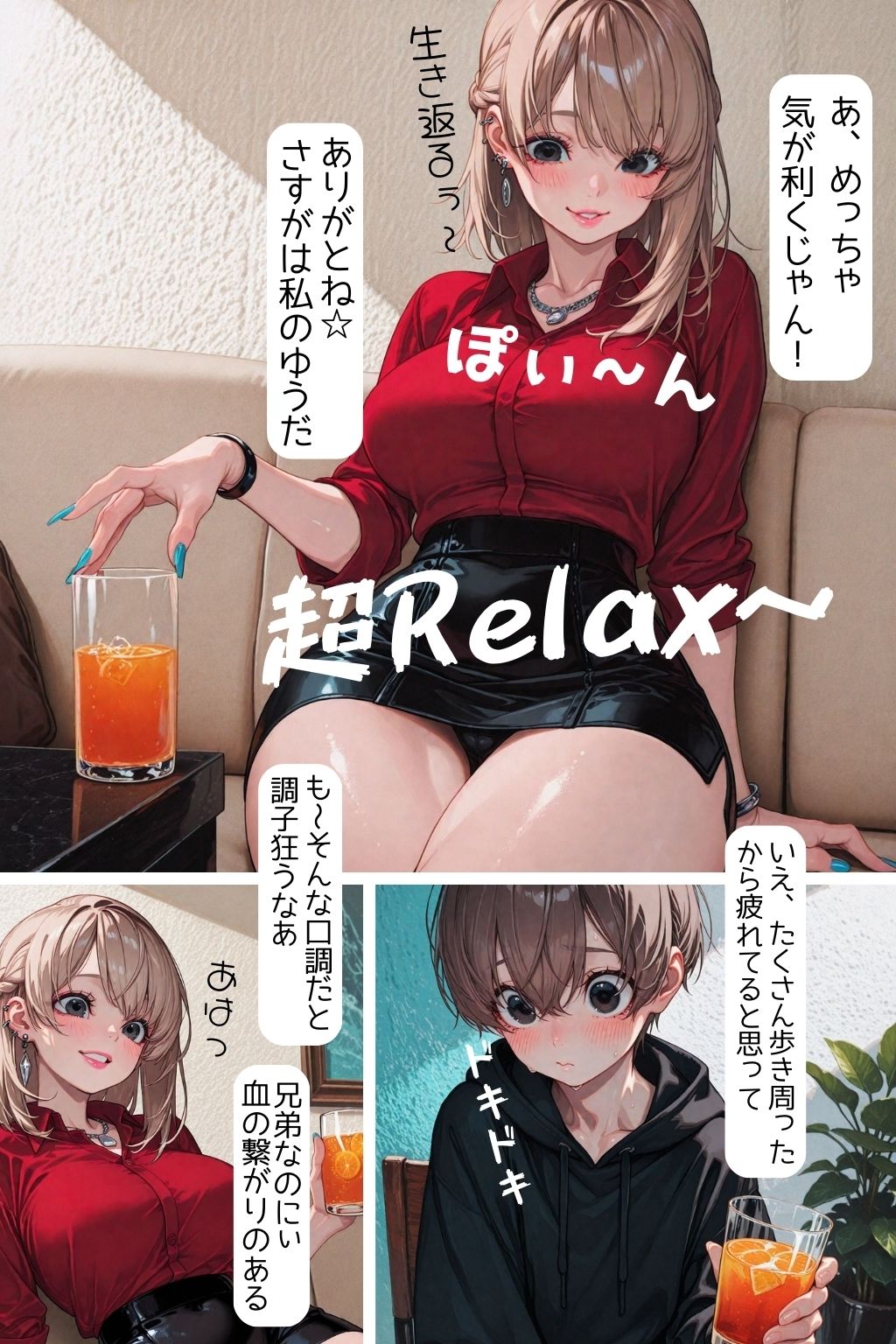 メス堕ちニューハーフになって帰国したお兄のドエムまんこがまじバグってる！ - サンプル画像 1