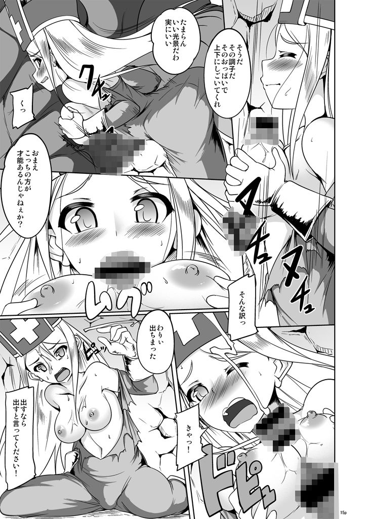 僧侶さんと武闘家ちゃんの最初で最後の冒険の書 - サンプル画像 5