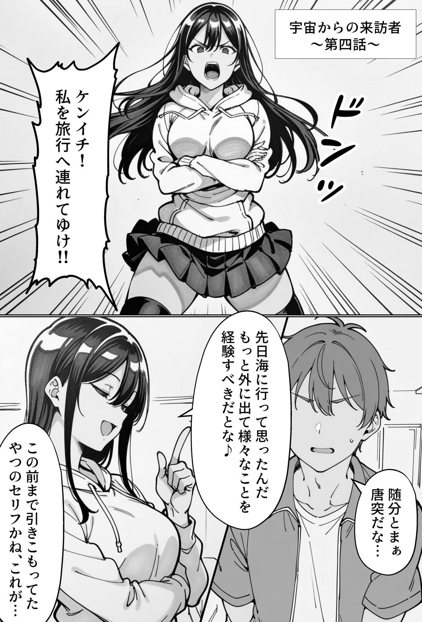 COMIC 憑依の時間 Vol.5 - サンプル画像 1