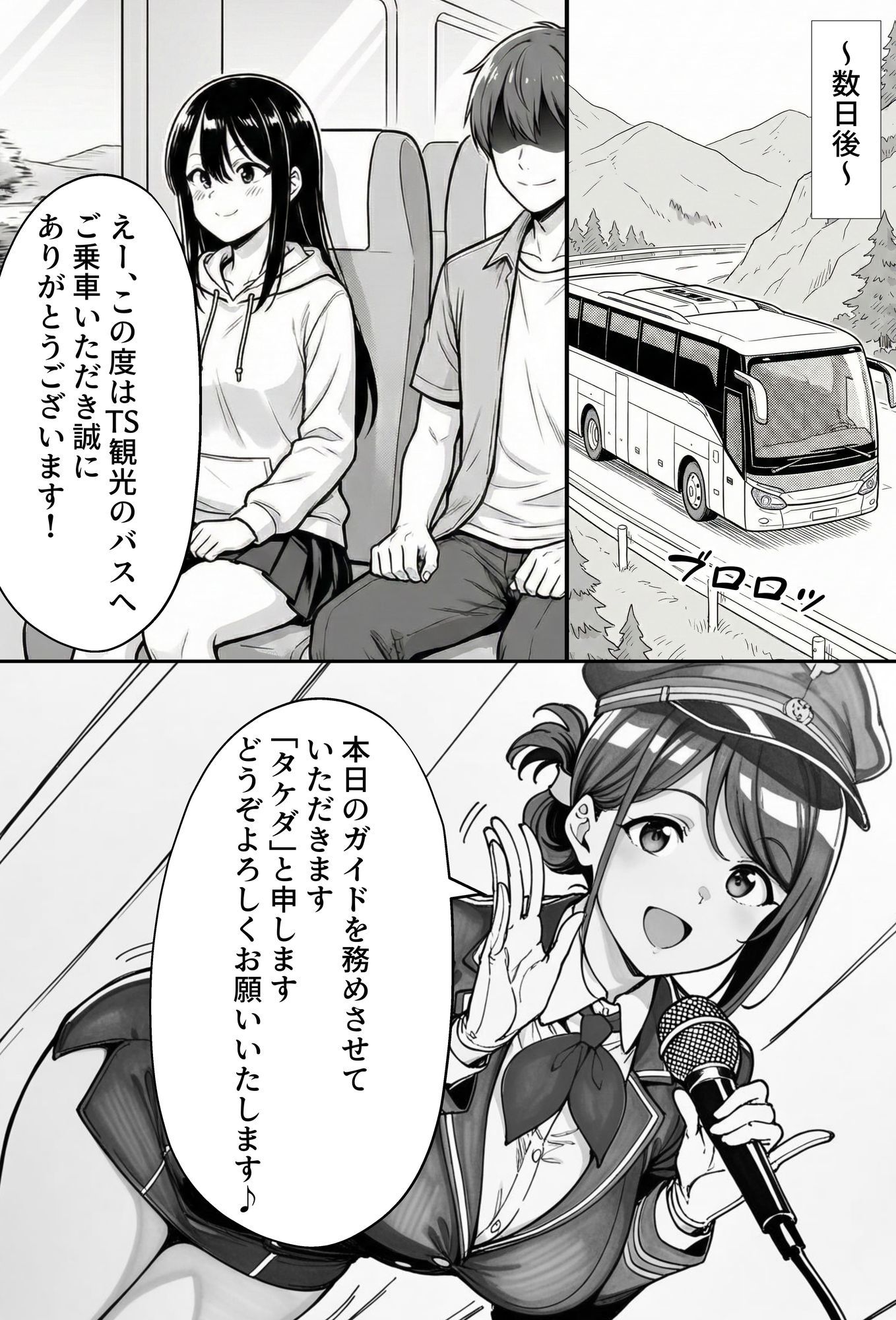 COMIC 憑依の時間 Vol.5 - サンプル画像 2