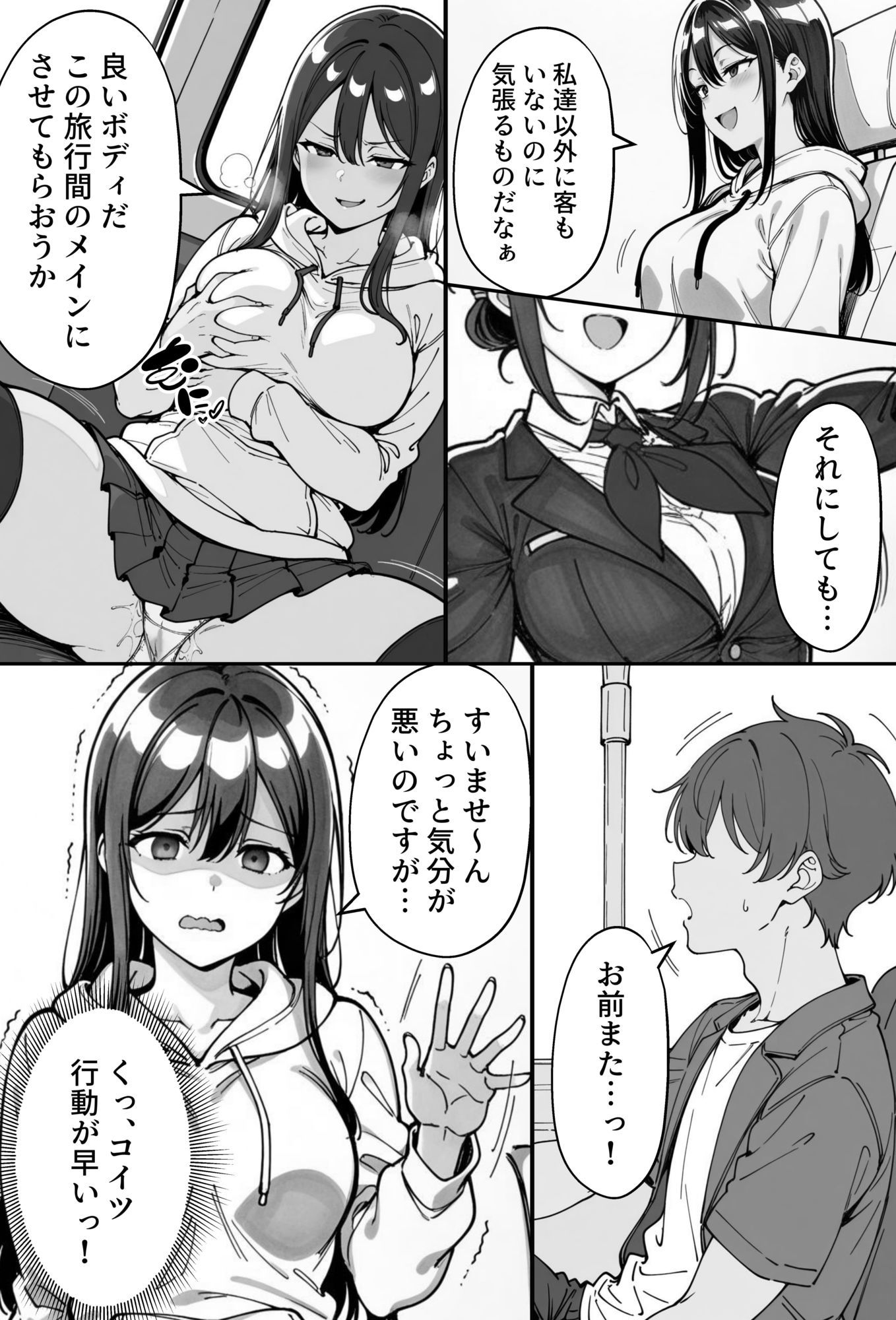 COMIC 憑依の時間 Vol.5 - サンプル画像 3