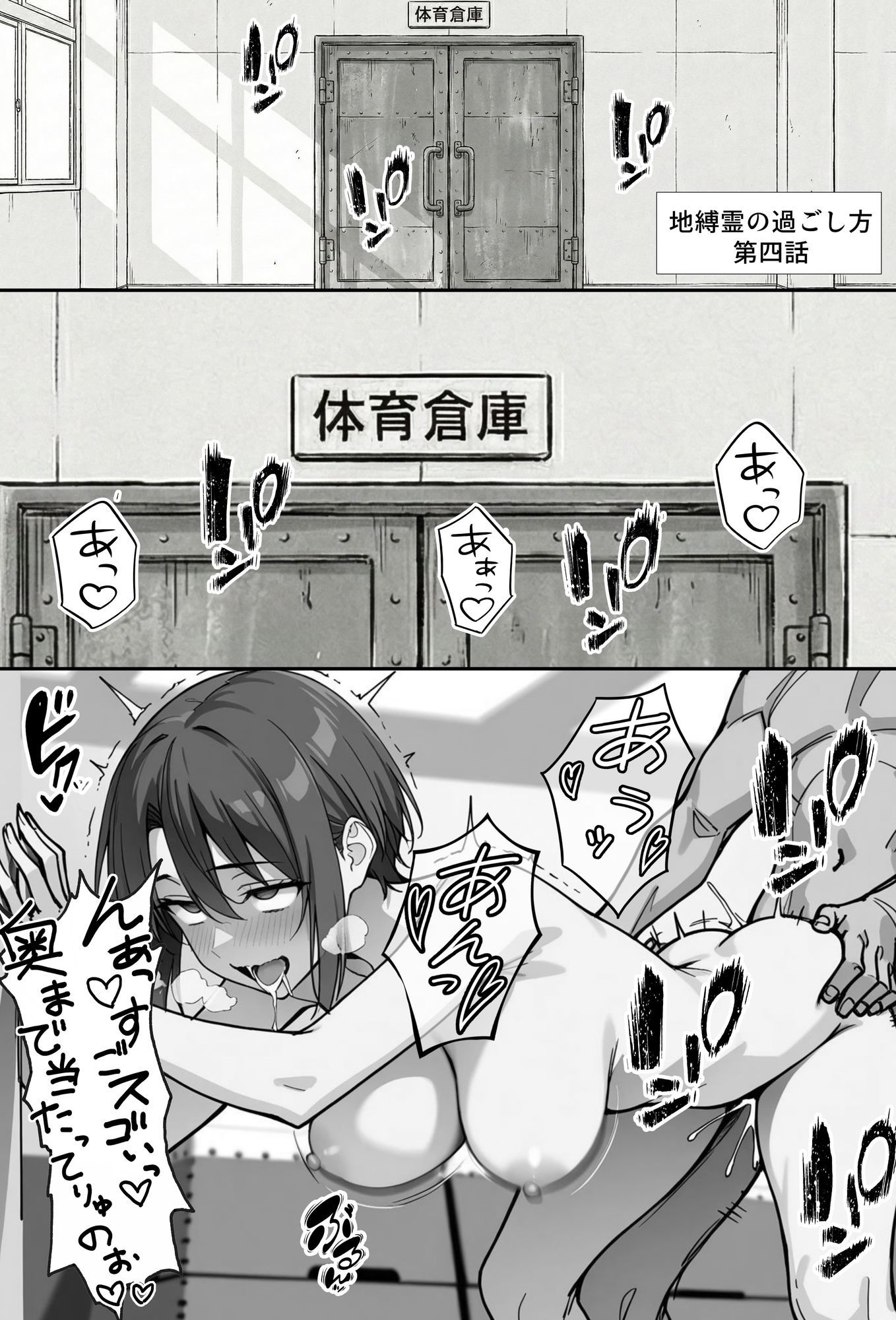 COMIC 憑依の時間 Vol.5 - サンプル画像 5