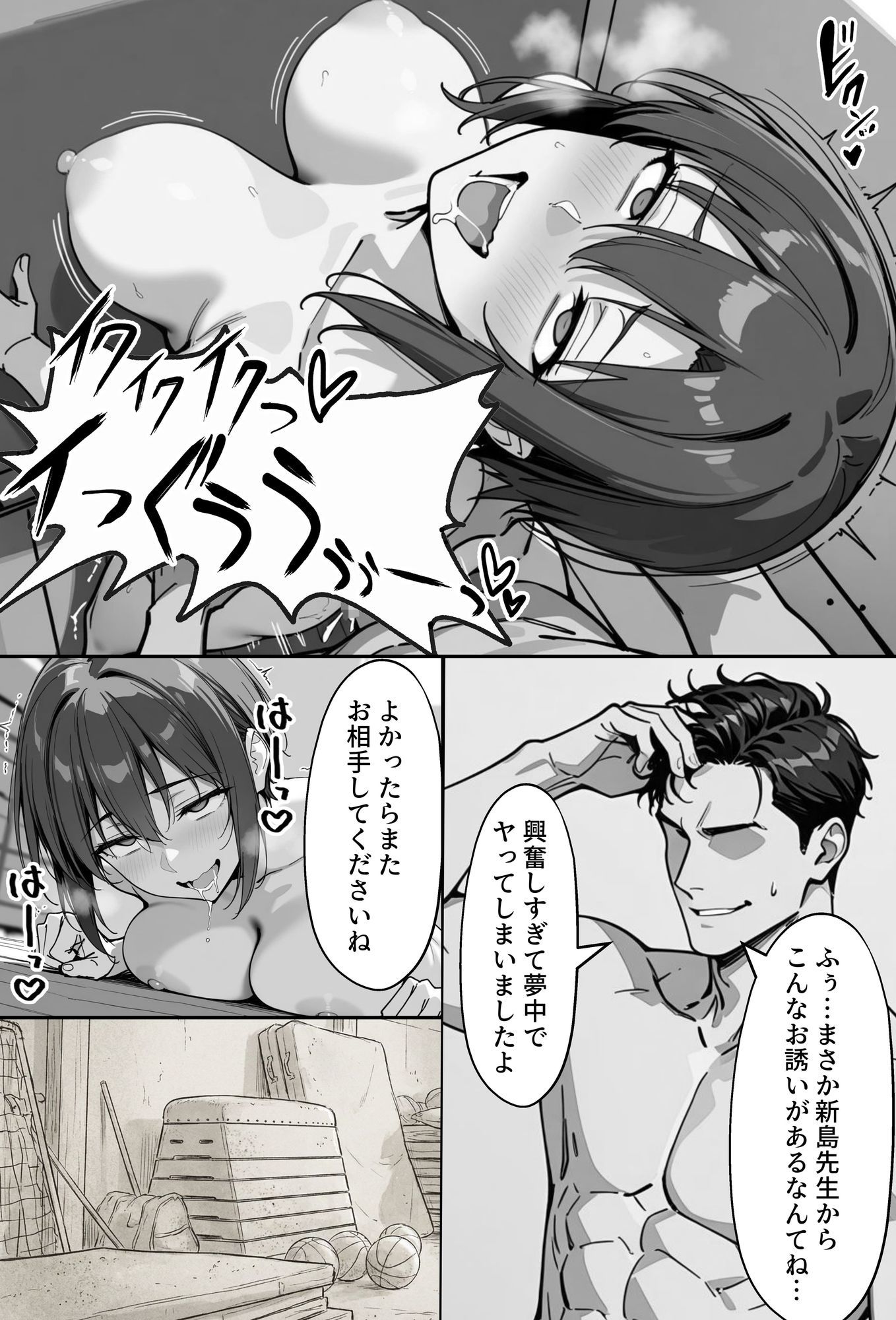 COMIC 憑依の時間 Vol.5 - サンプル画像 6