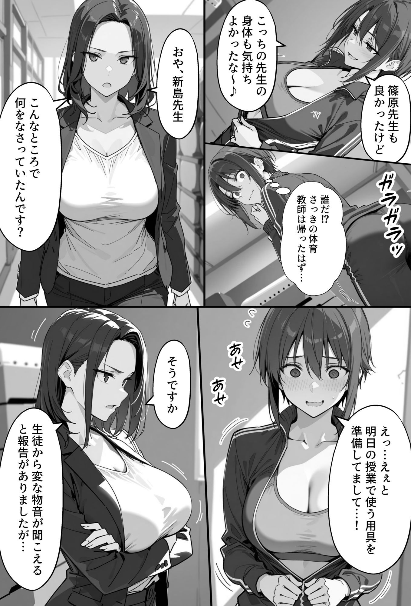 COMIC 憑依の時間 Vol.5 - サンプル画像 7