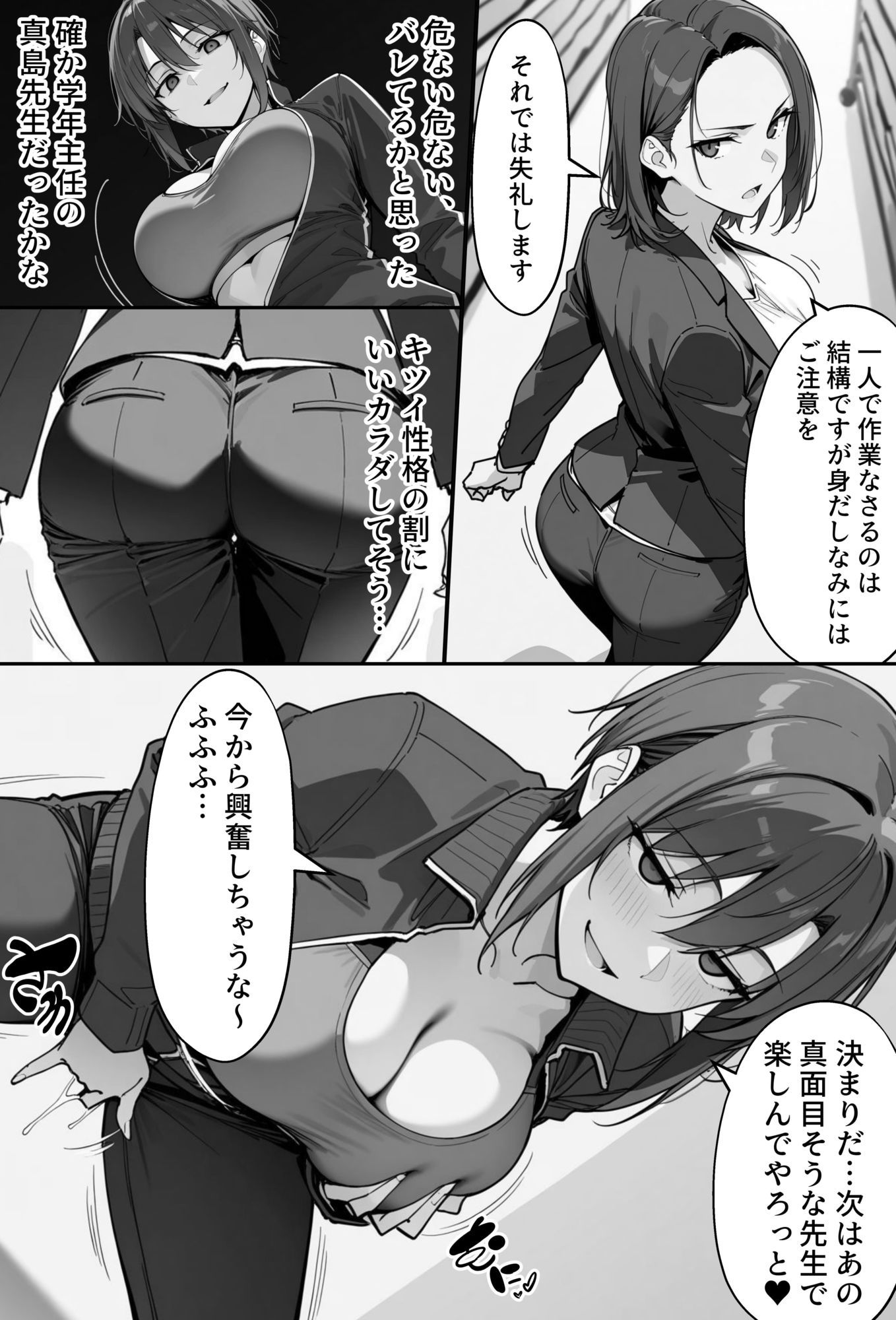 COMIC 憑依の時間 Vol.5 - サンプル画像 8