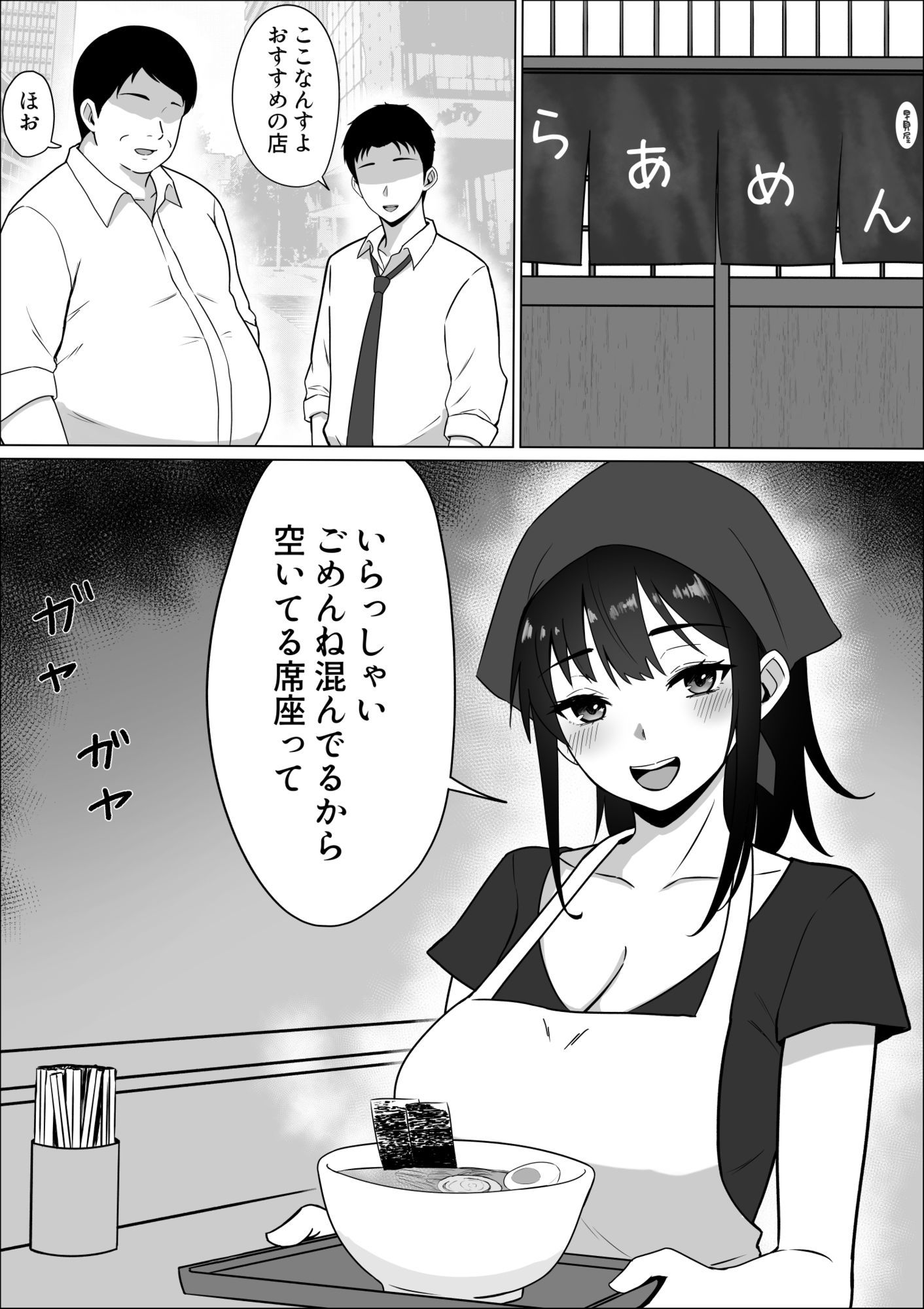 家賃のため大家さんと寝ます - サンプル画像 1