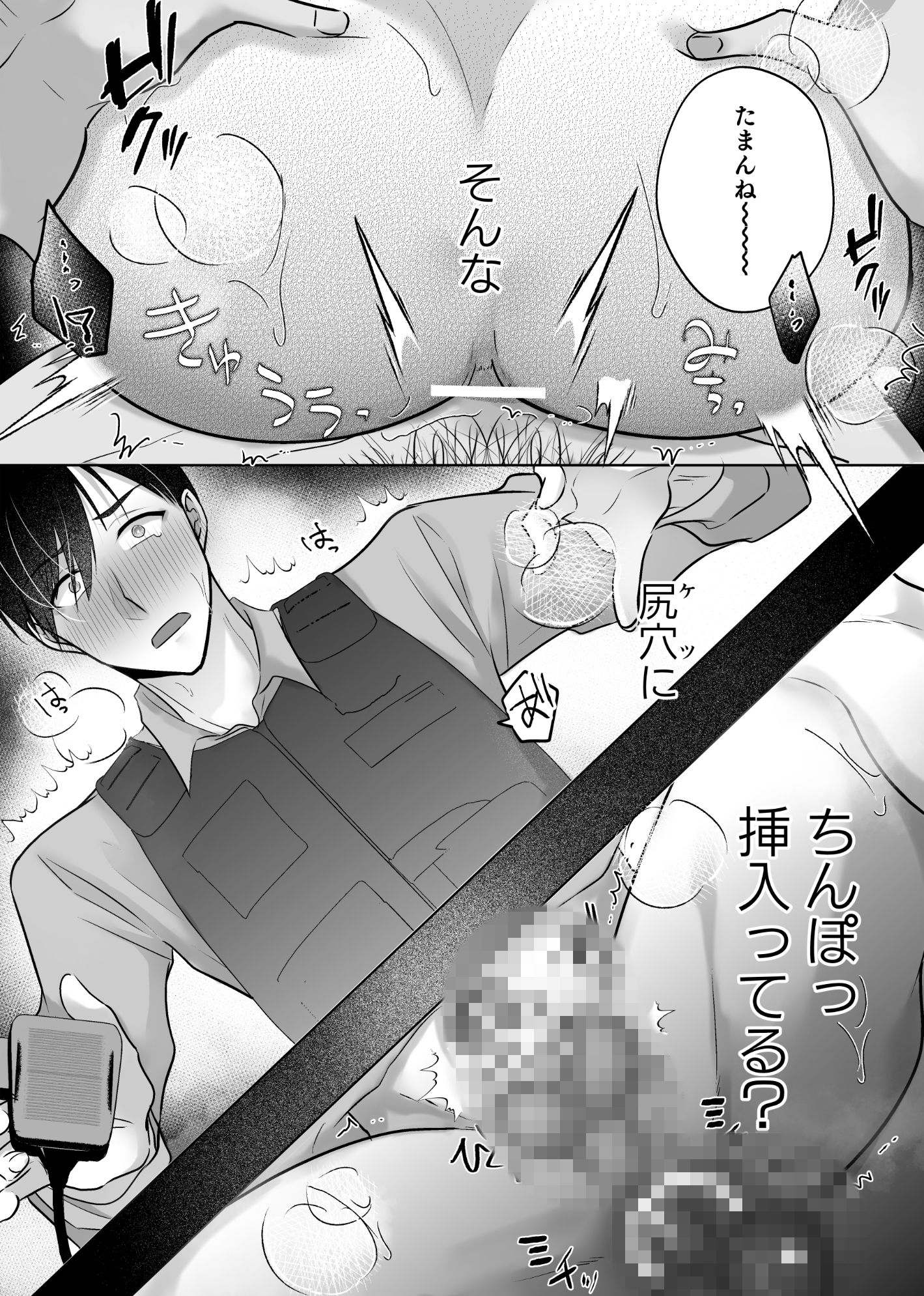 壁尻警官モブちんぽでメス堕ち〜凪沢巡査のえちえち事件簿〜 - サンプル画像 7