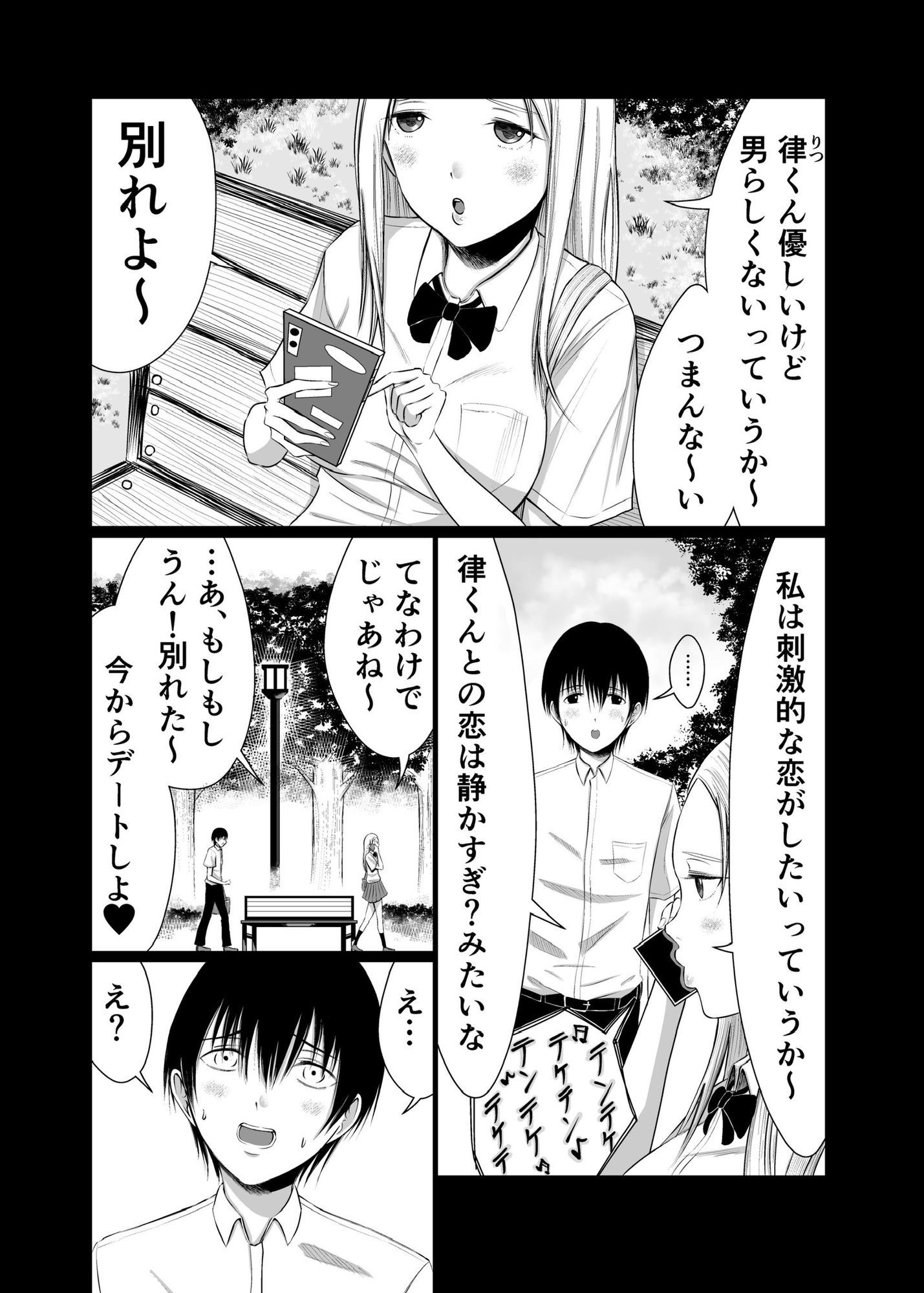 いとこのお姉ちゃんに、恋を上書きしてもらいました - サンプル画像 1