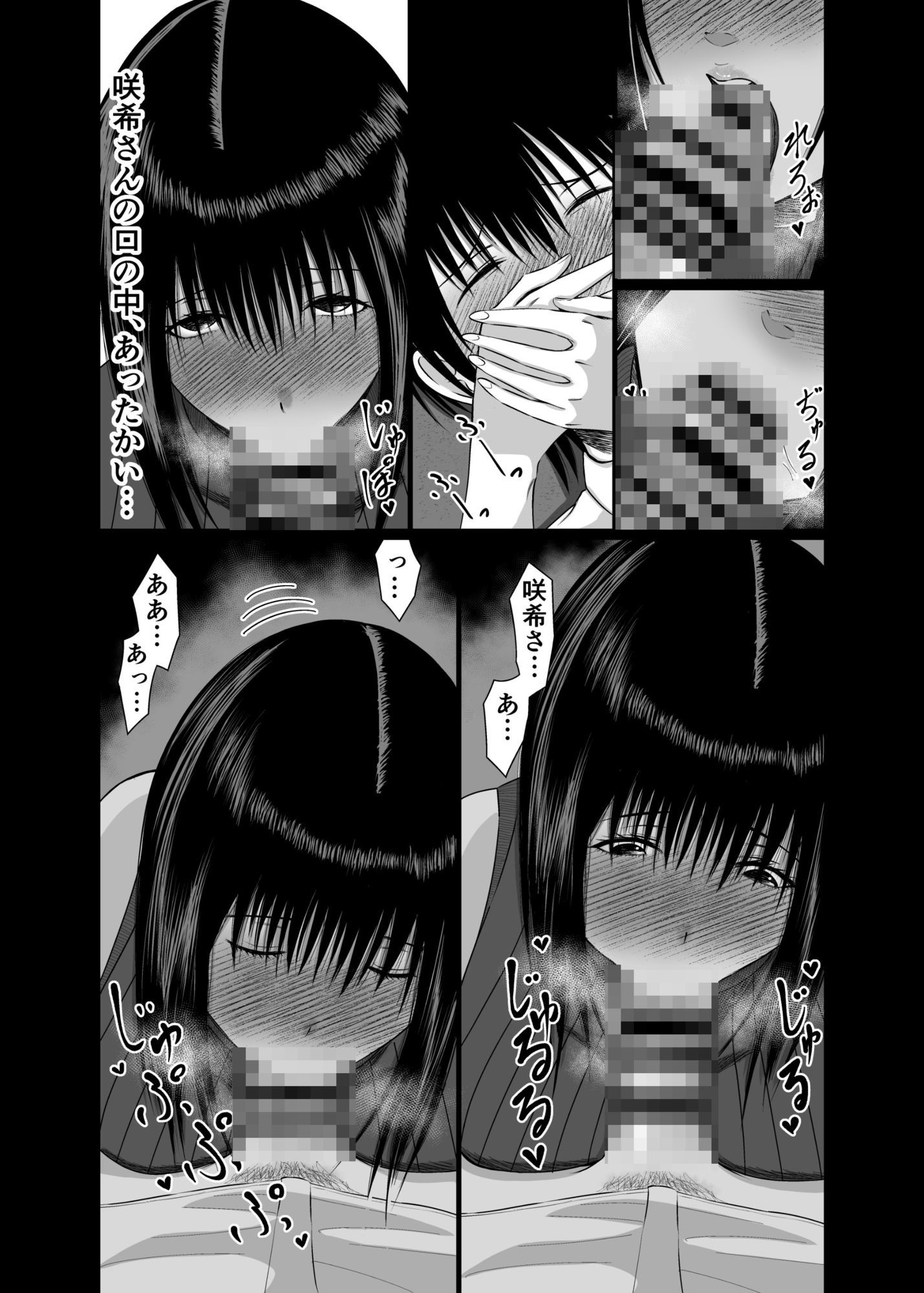 いとこのお姉ちゃんに、恋を上書きしてもらいました - サンプル画像 5