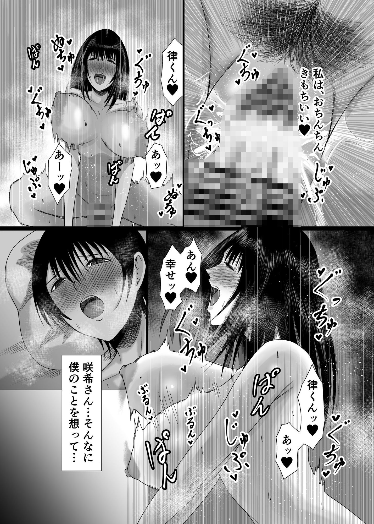 いとこのお姉ちゃんに、恋を上書きしてもらいました - サンプル画像 9