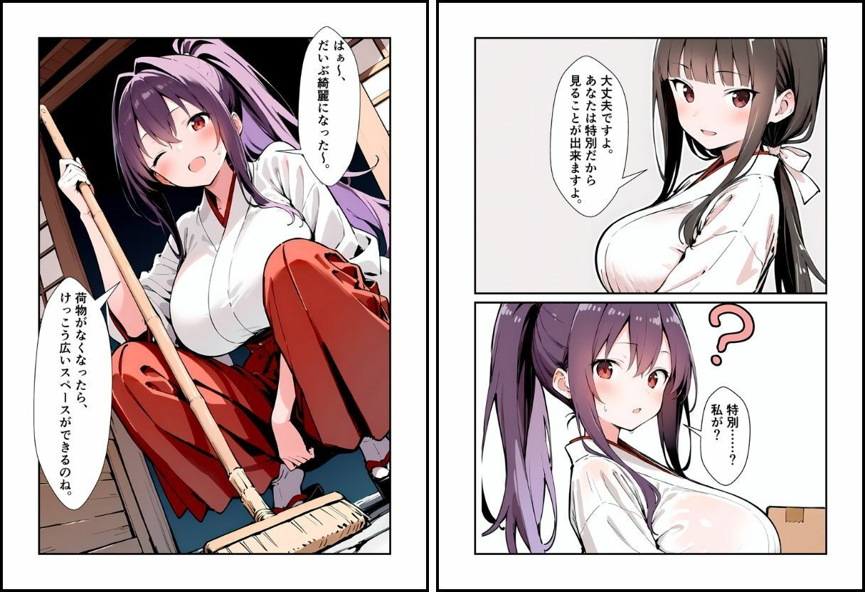 いと、おかし7〜巫女・水沢伊香編〜 - サンプル画像 5