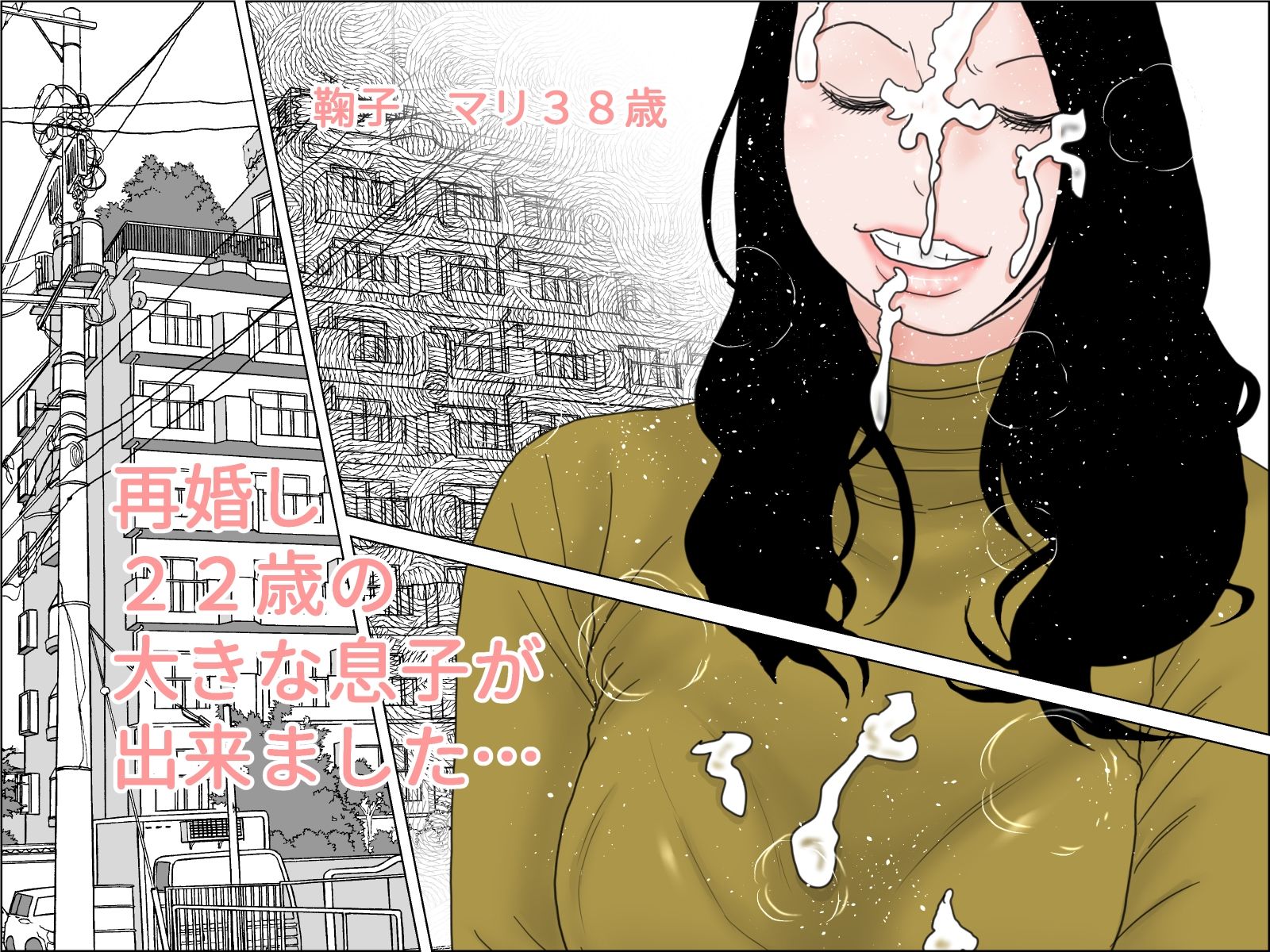 顔射便り  48 - サンプル画像 1