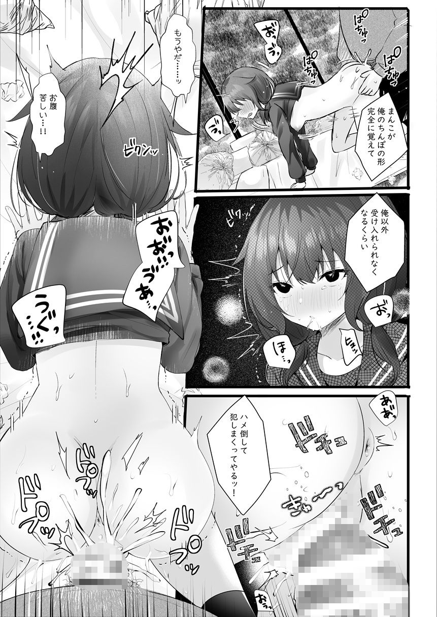 幼馴染なんだから俺のこと好きに決まってる - サンプル画像 9