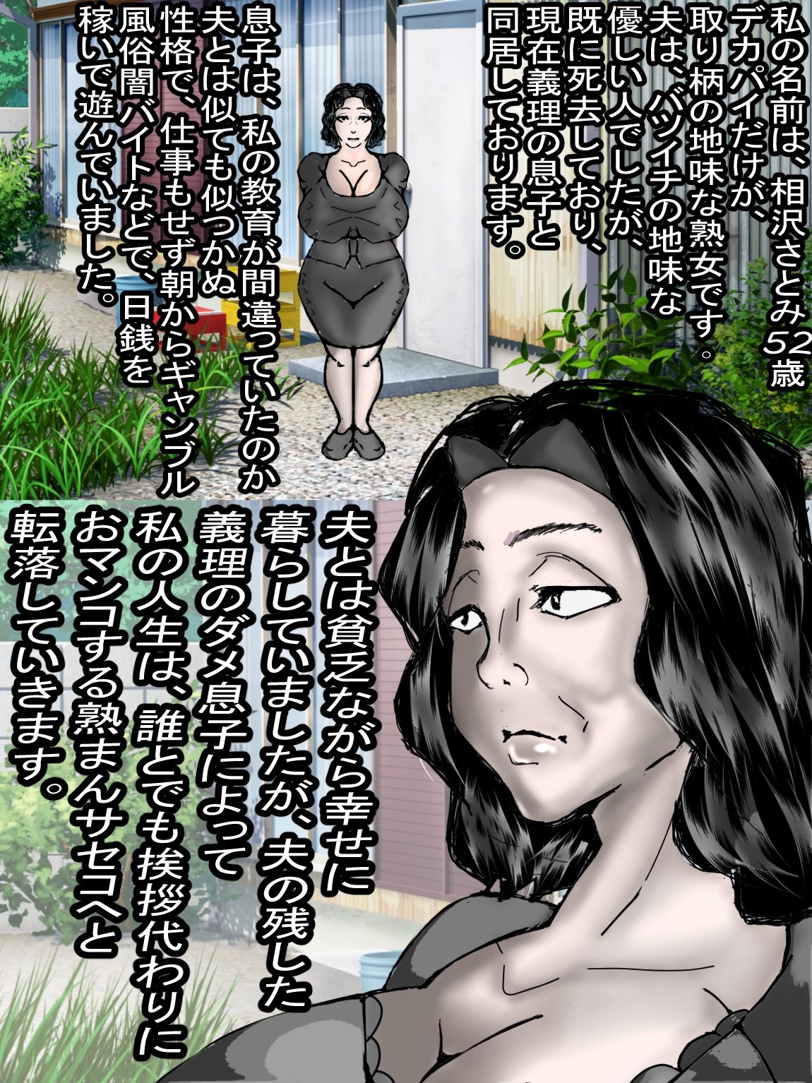 オナホ代わりに使われる貧乏母ちゃんの末路・・・ - サンプル画像 2