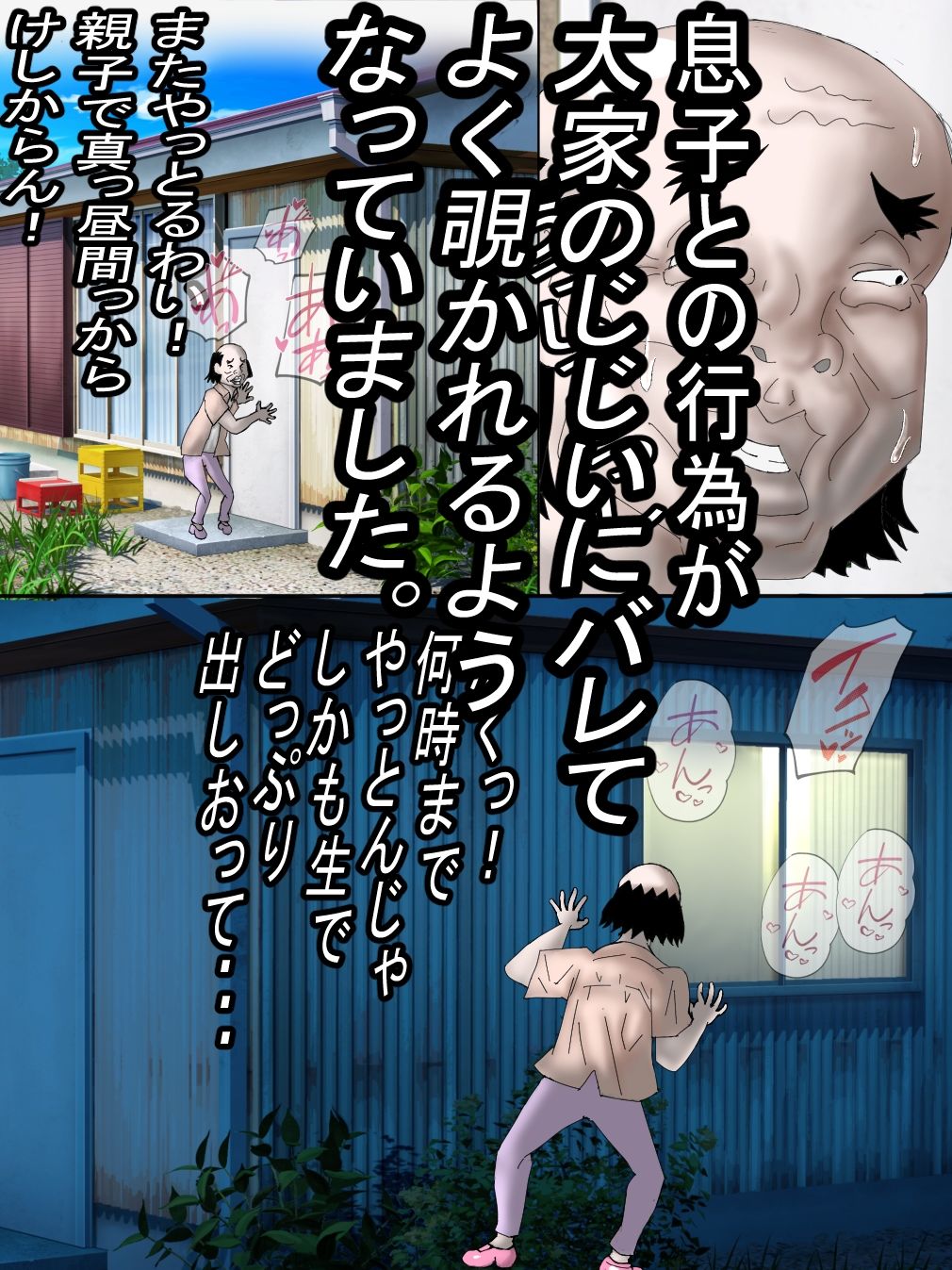 オナホ代わりに使われる貧乏母ちゃんの末路・・・ - サンプル画像 7