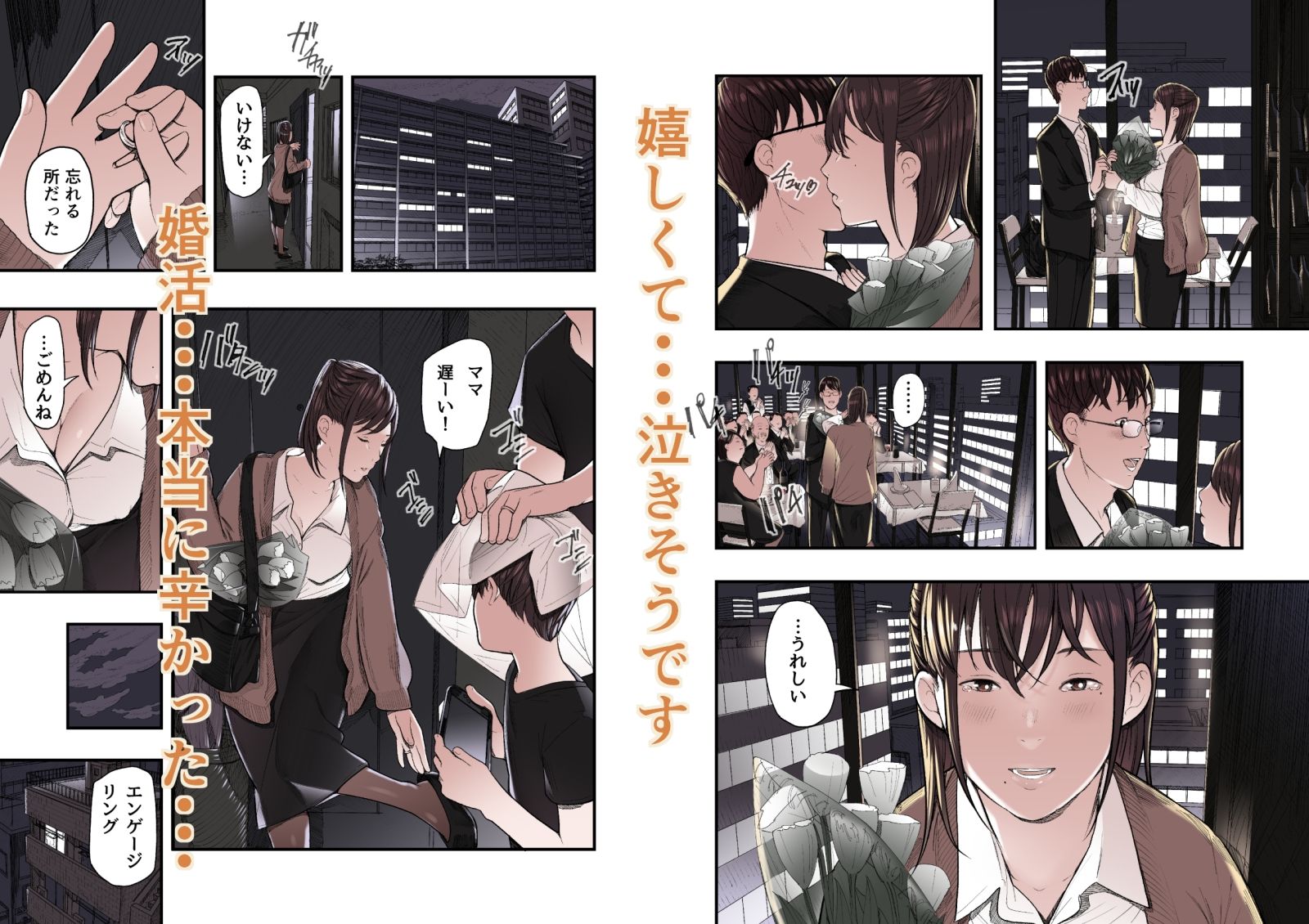 婚活非国民 - サンプル画像 3