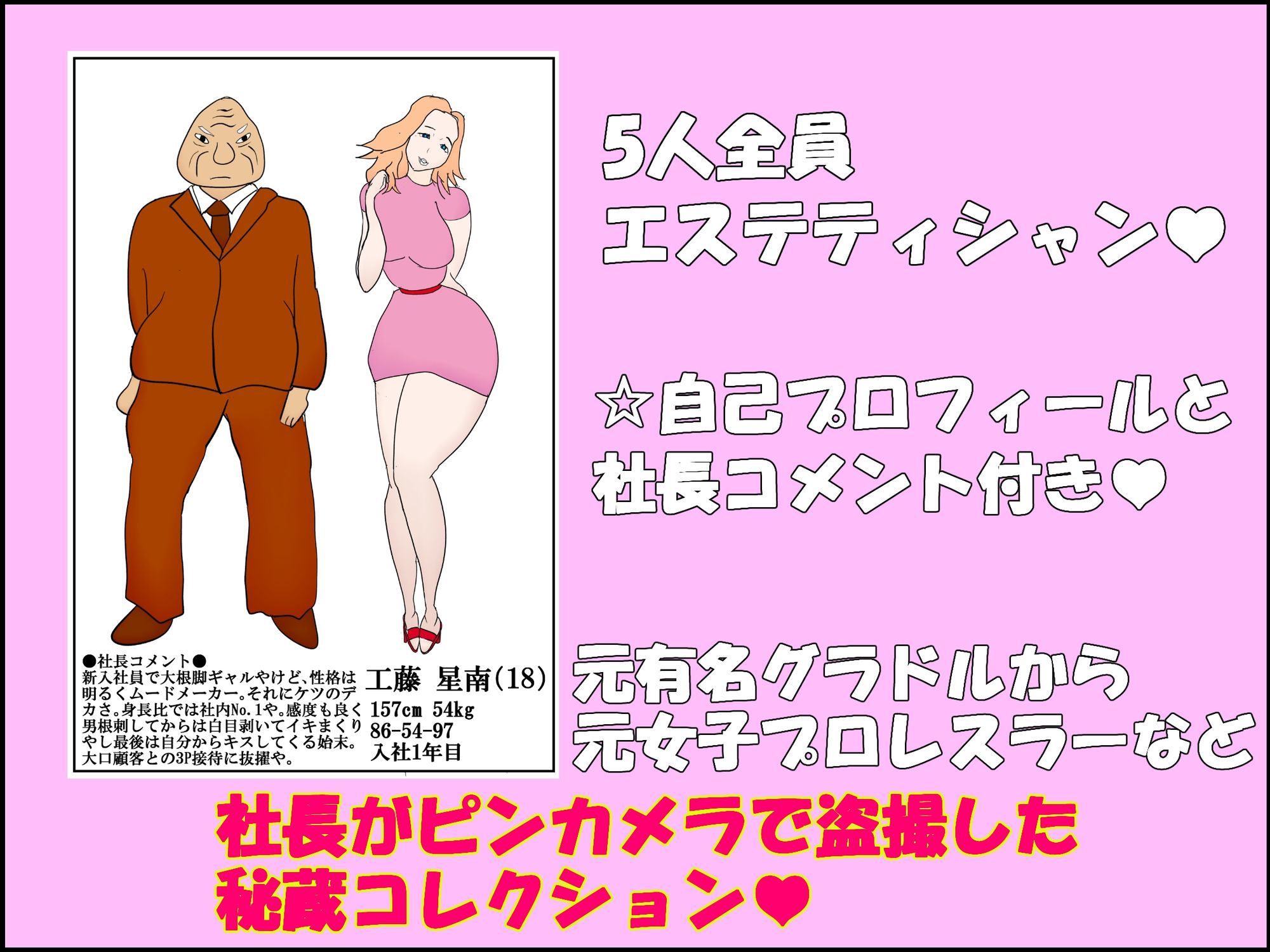 尻フェチ社長が弄んだ5人の女性社員たちの記録 - サンプル画像 1