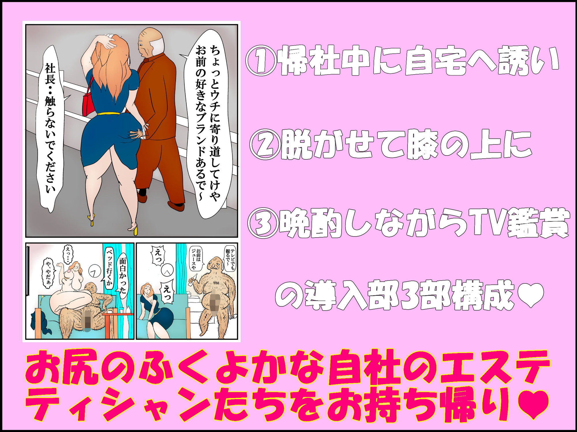 尻フェチ社長が弄んだ5人の女性社員たちの記録 - サンプル画像 2