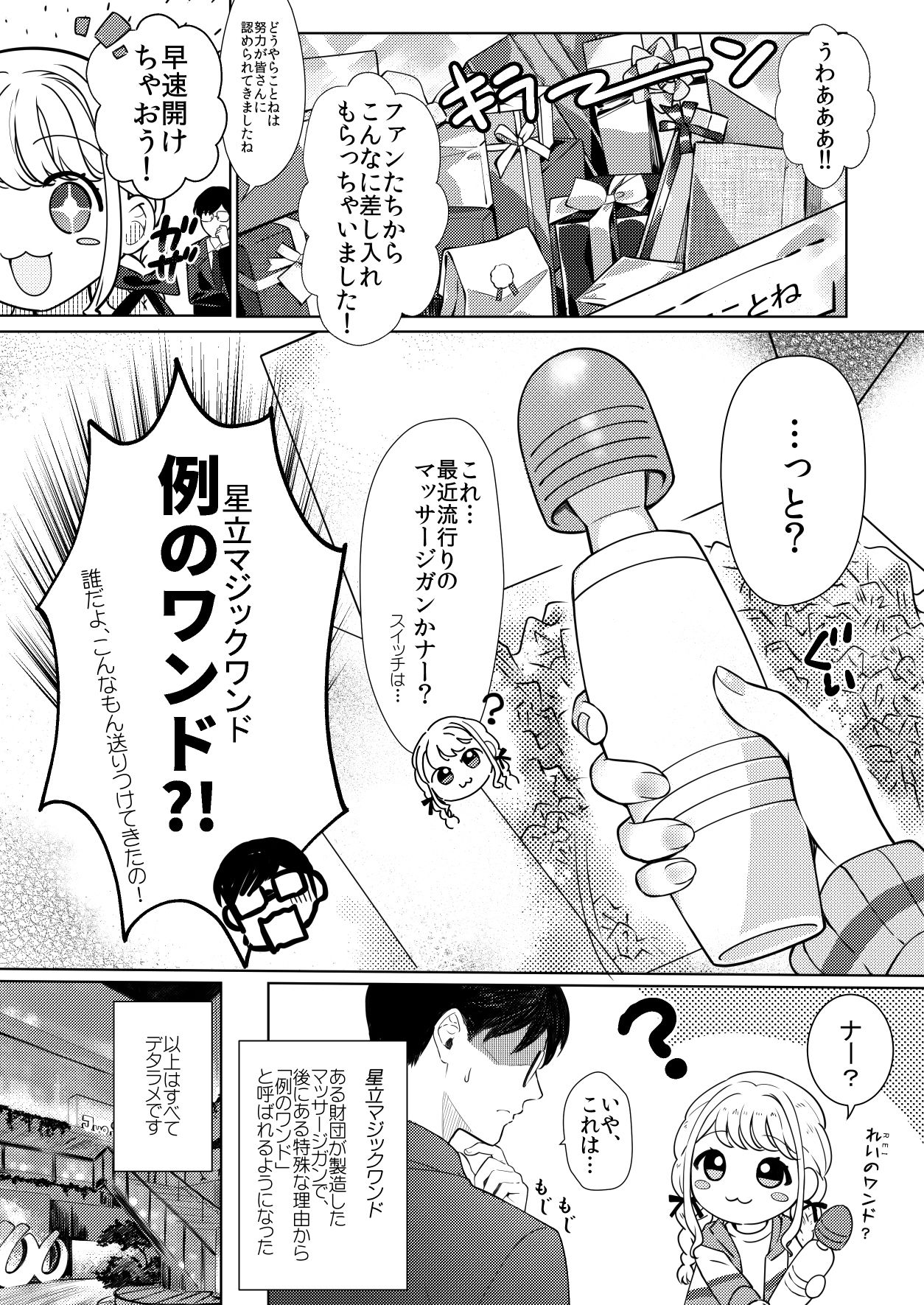 ことねはP活で欲張りたい - サンプル画像 4