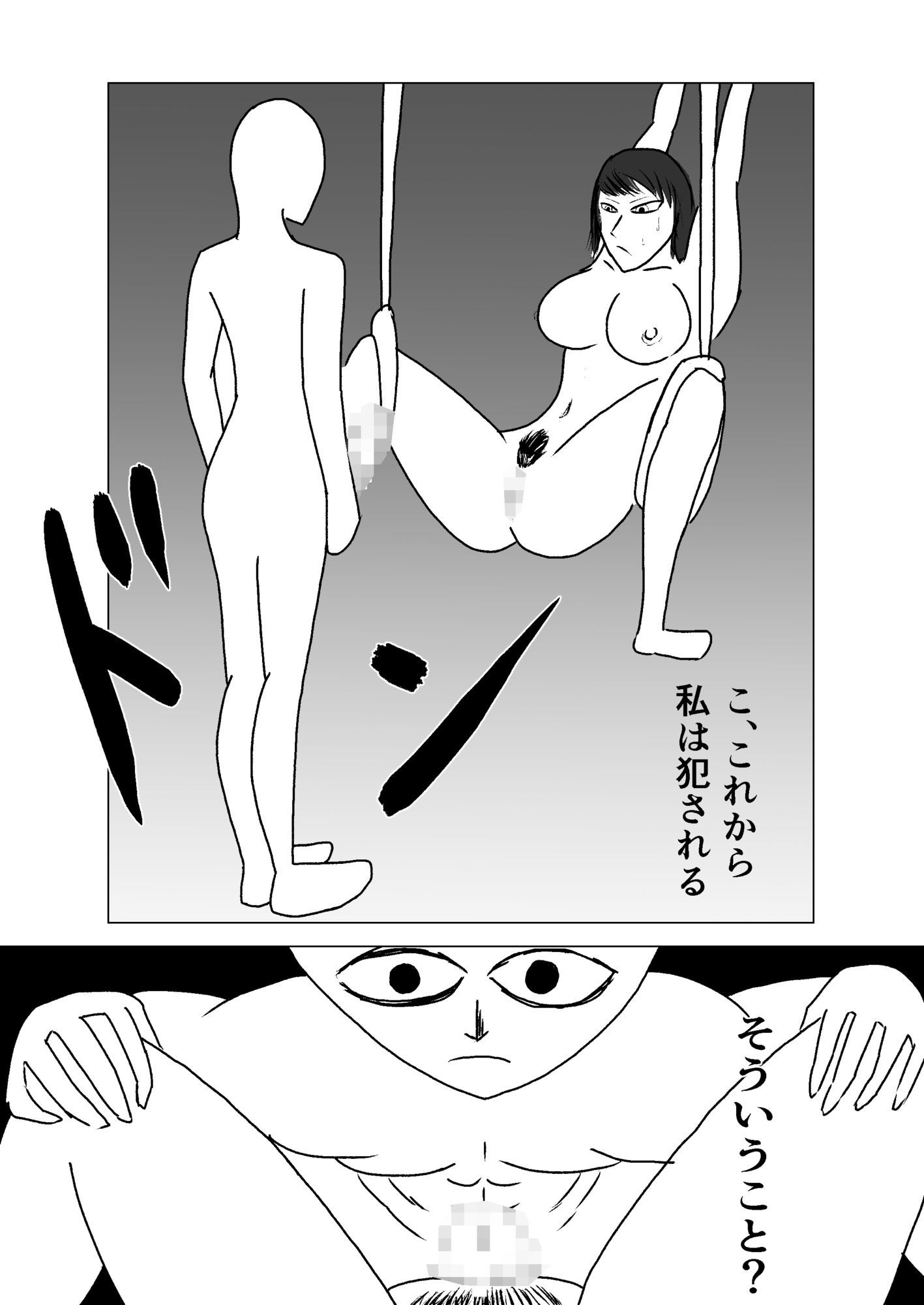 急に犯●れ、孕まされ異形生物にやられ放題 - サンプル画像 1