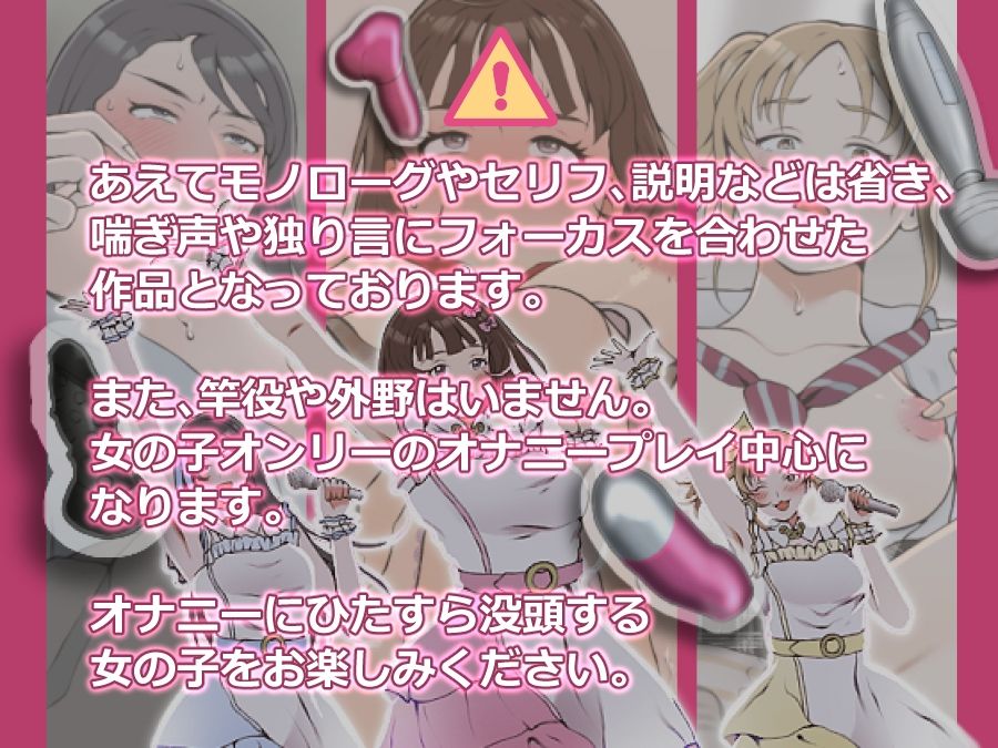 没頭オナニー 〜学生アイドル編〜 - サンプル画像 10