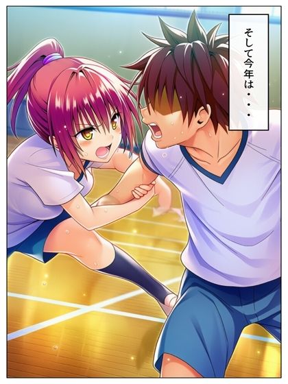 勝った方が3年間のルールを決める学校  男子勝利編  美柑・唯・春菜  第1部  111P（あとがき1P） - サンプル画像 2