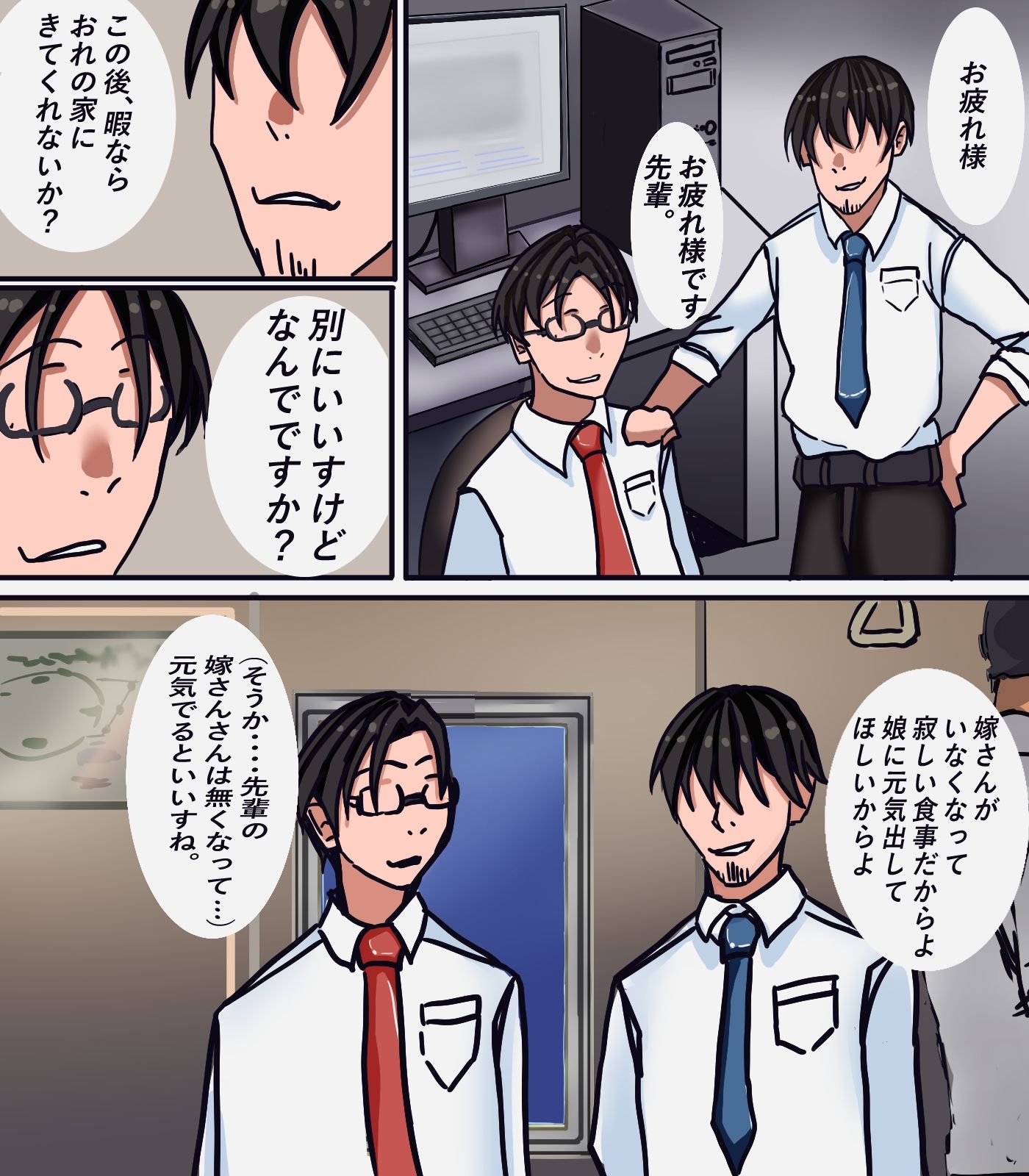 俺が先輩の女に（はーと） - サンプル画像 1