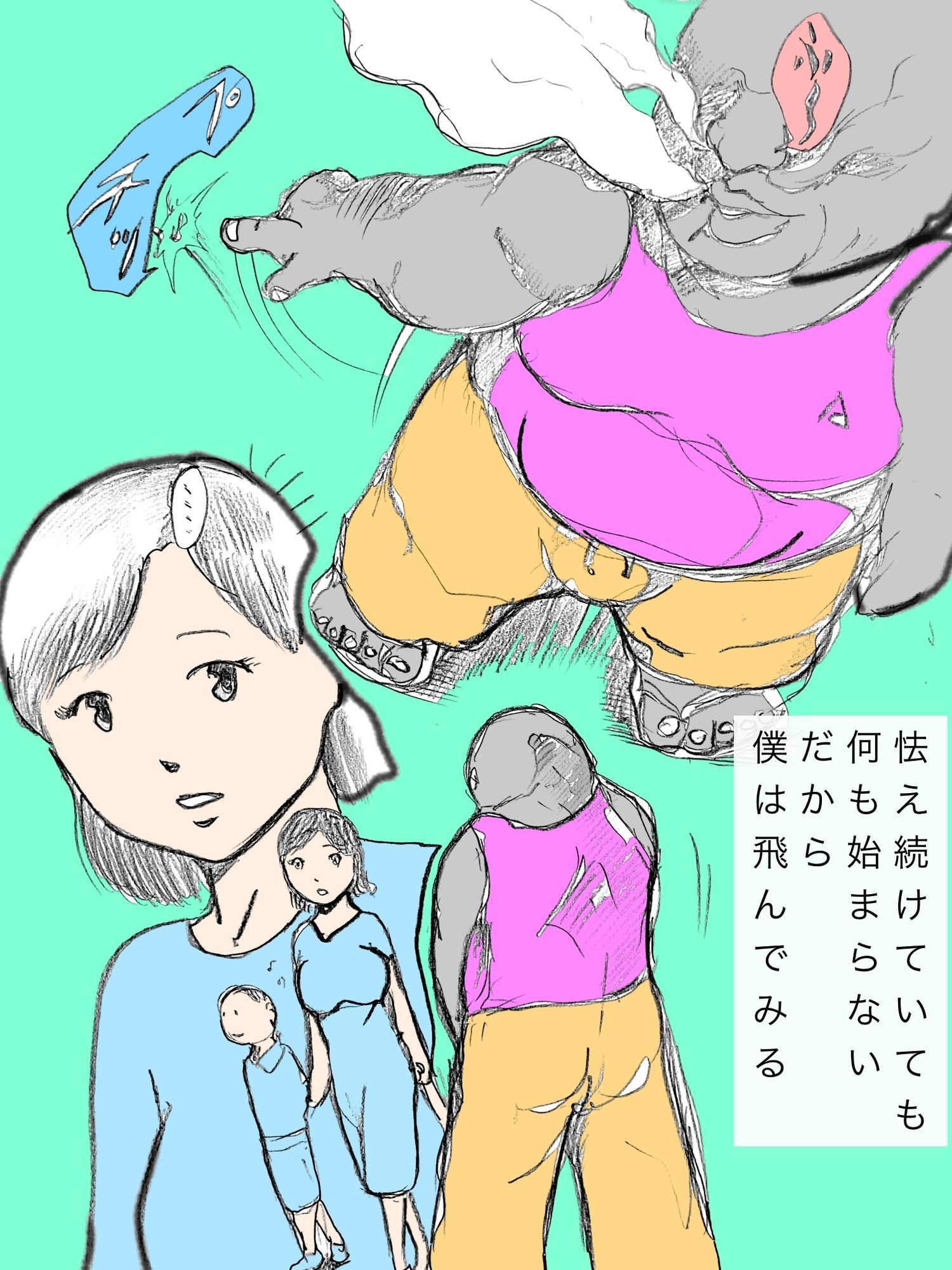 途切れた想い - サンプル画像 5