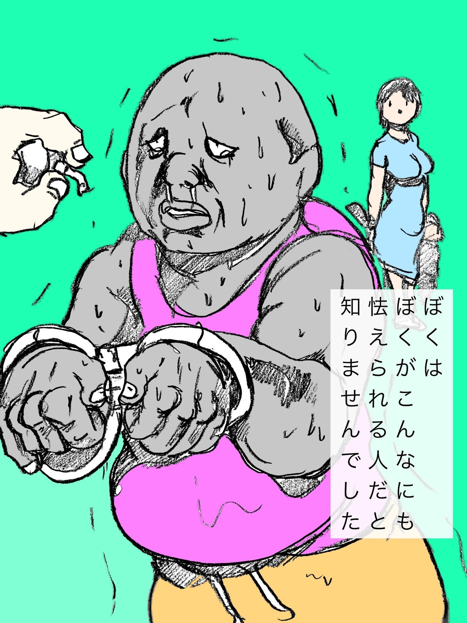 途切れた想い - サンプル画像 9