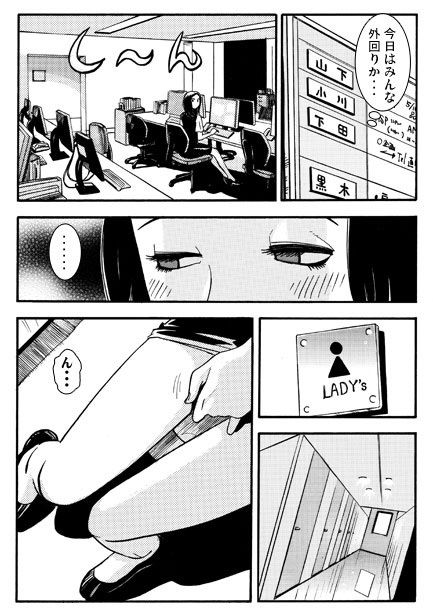 Frustration - サンプル画像 3