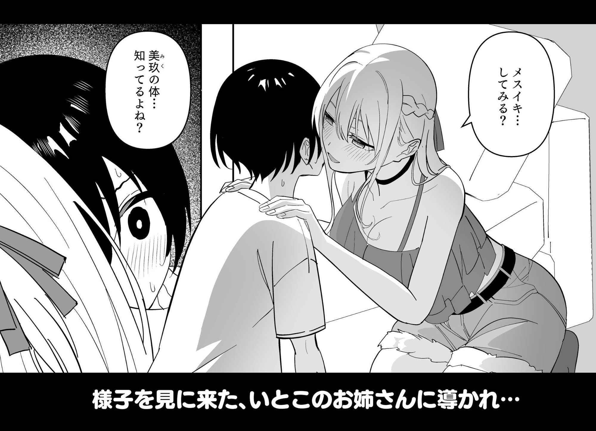 メスにされた夏休み。 - サンプル画像 3