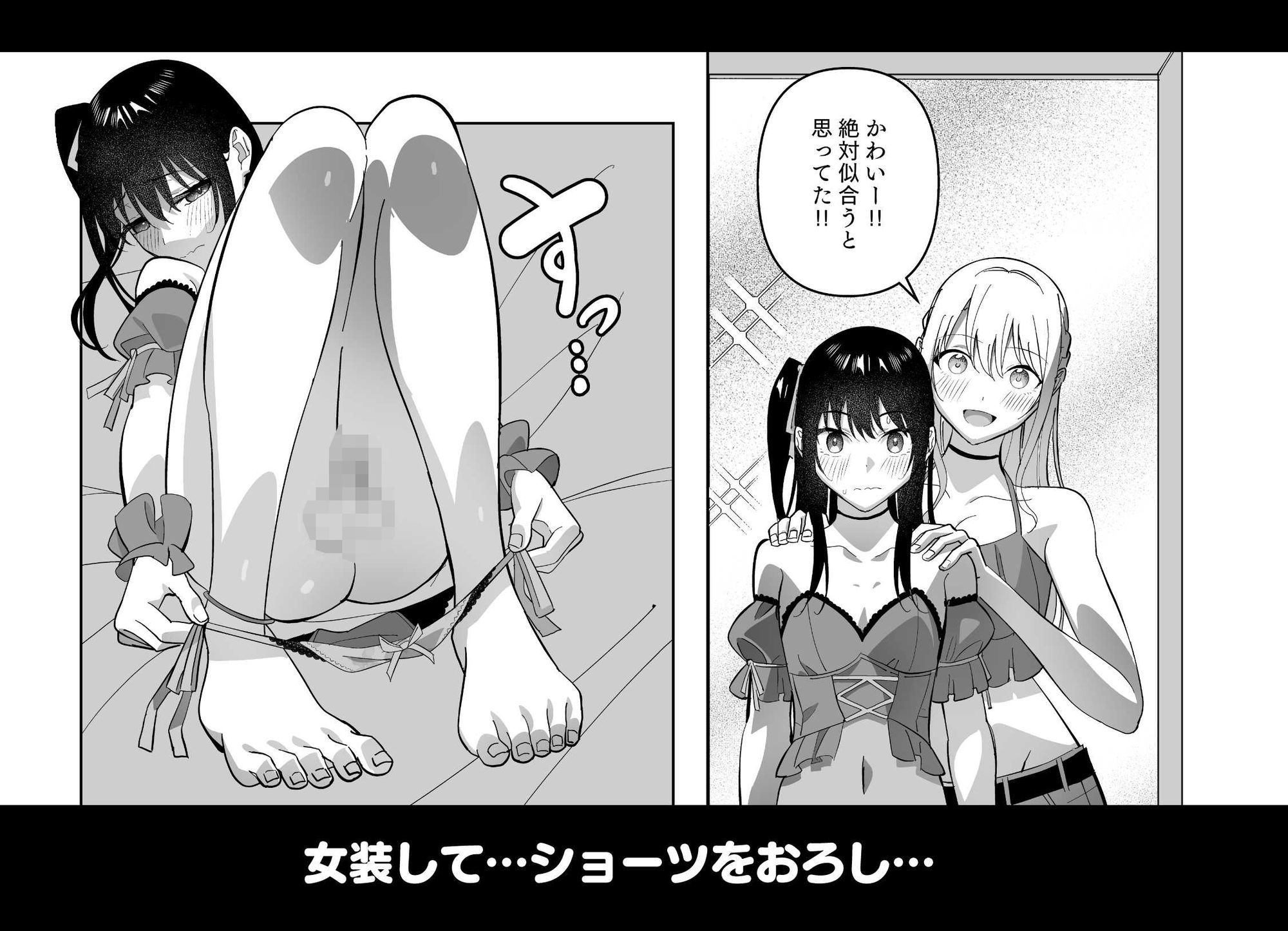 メスにされた夏休み。 - サンプル画像 4