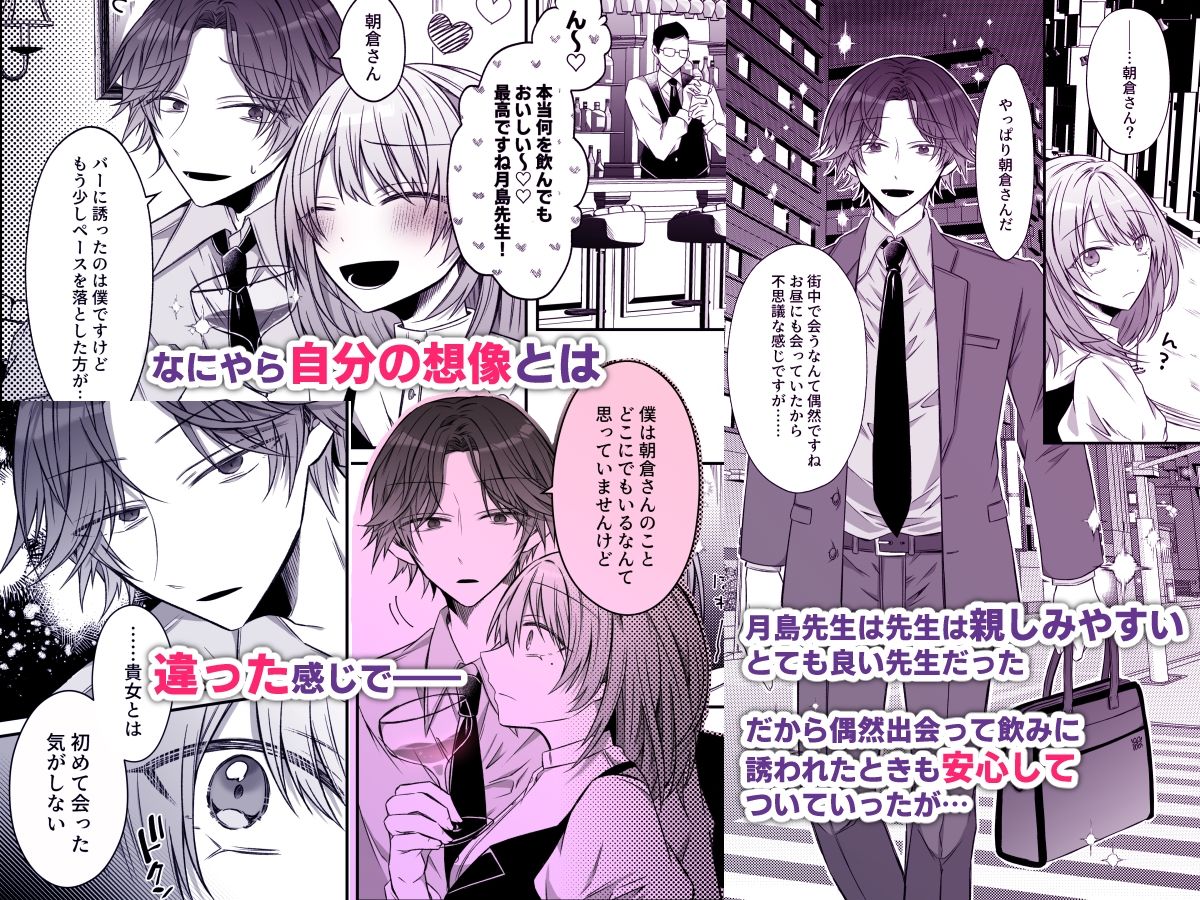 激重愛情を抱えたお医者さんなDomの湊くんは本能を煽るのが上手 - サンプル画像 3