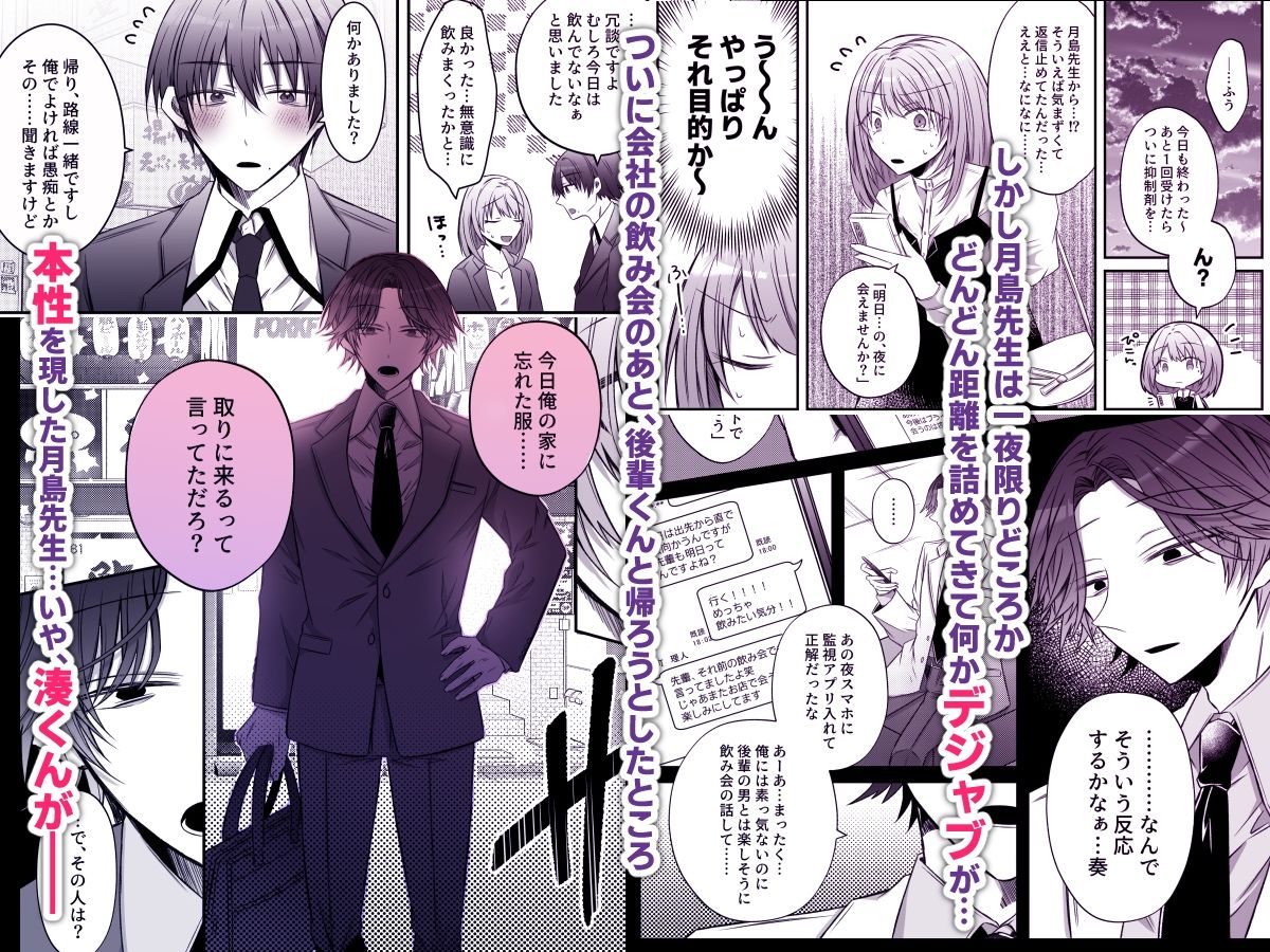 激重愛情を抱えたお医者さんなDomの湊くんは本能を煽るのが上手 - サンプル画像 5