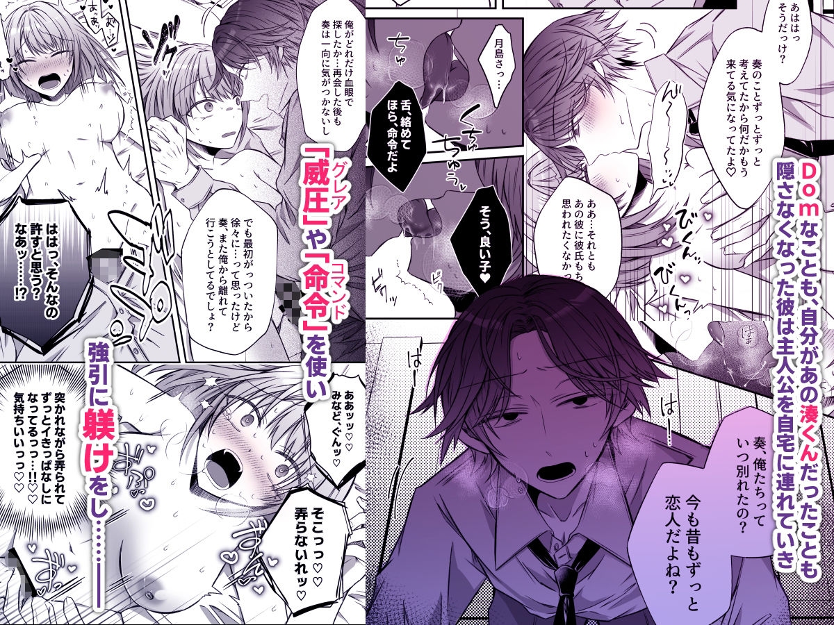 激重愛情を抱えたお医者さんなDomの湊くんは本能を煽るのが上手 - サンプル画像 6