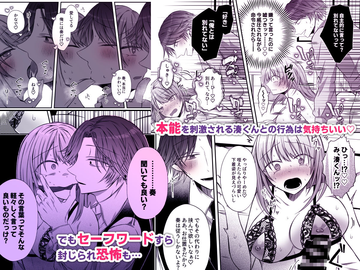 激重愛情を抱えたお医者さんなDomの湊くんは本能を煽るのが上手 - サンプル画像 8