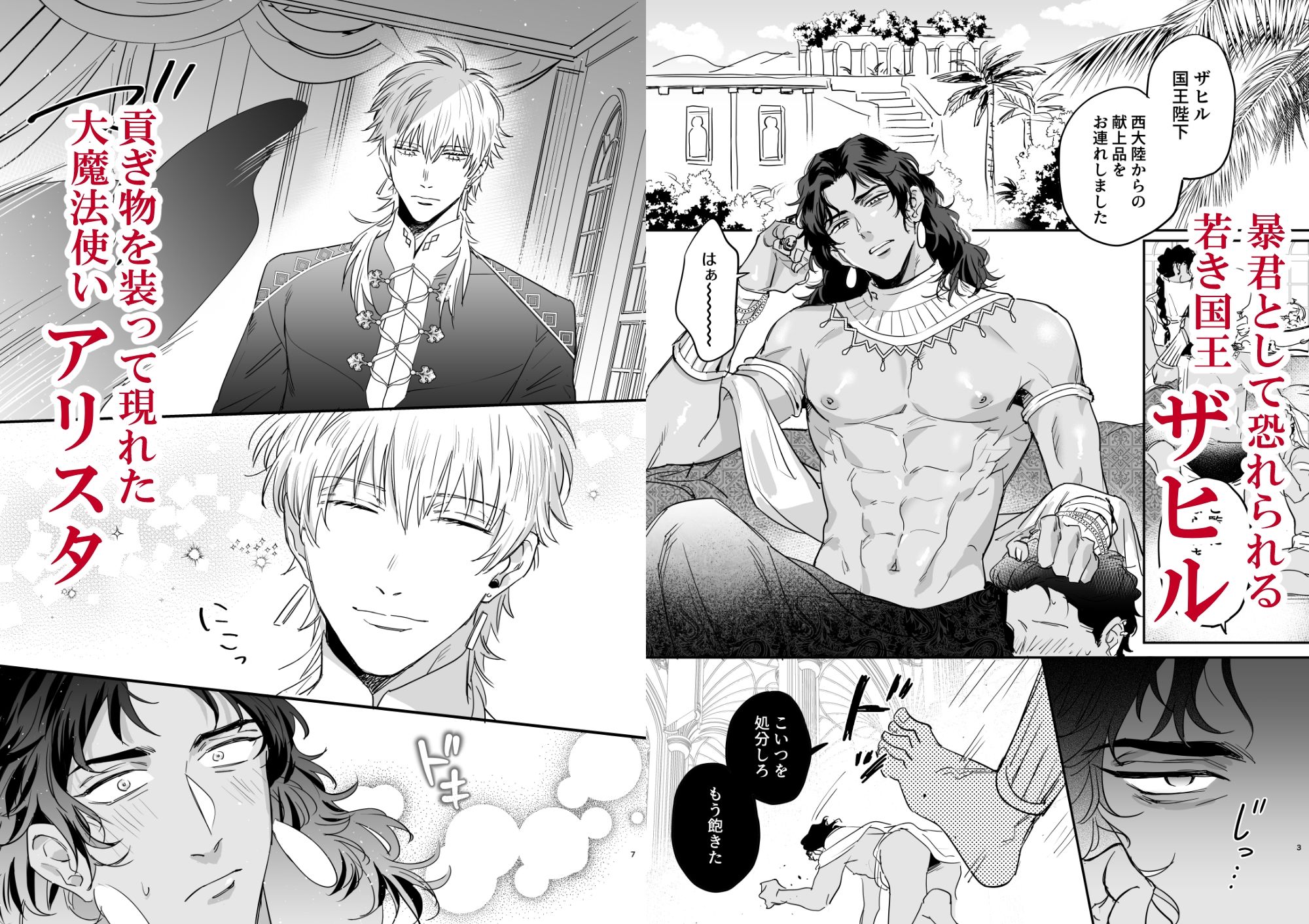 無慈悲なメス堕ち教育で暴君を更生させる - サンプル画像 1