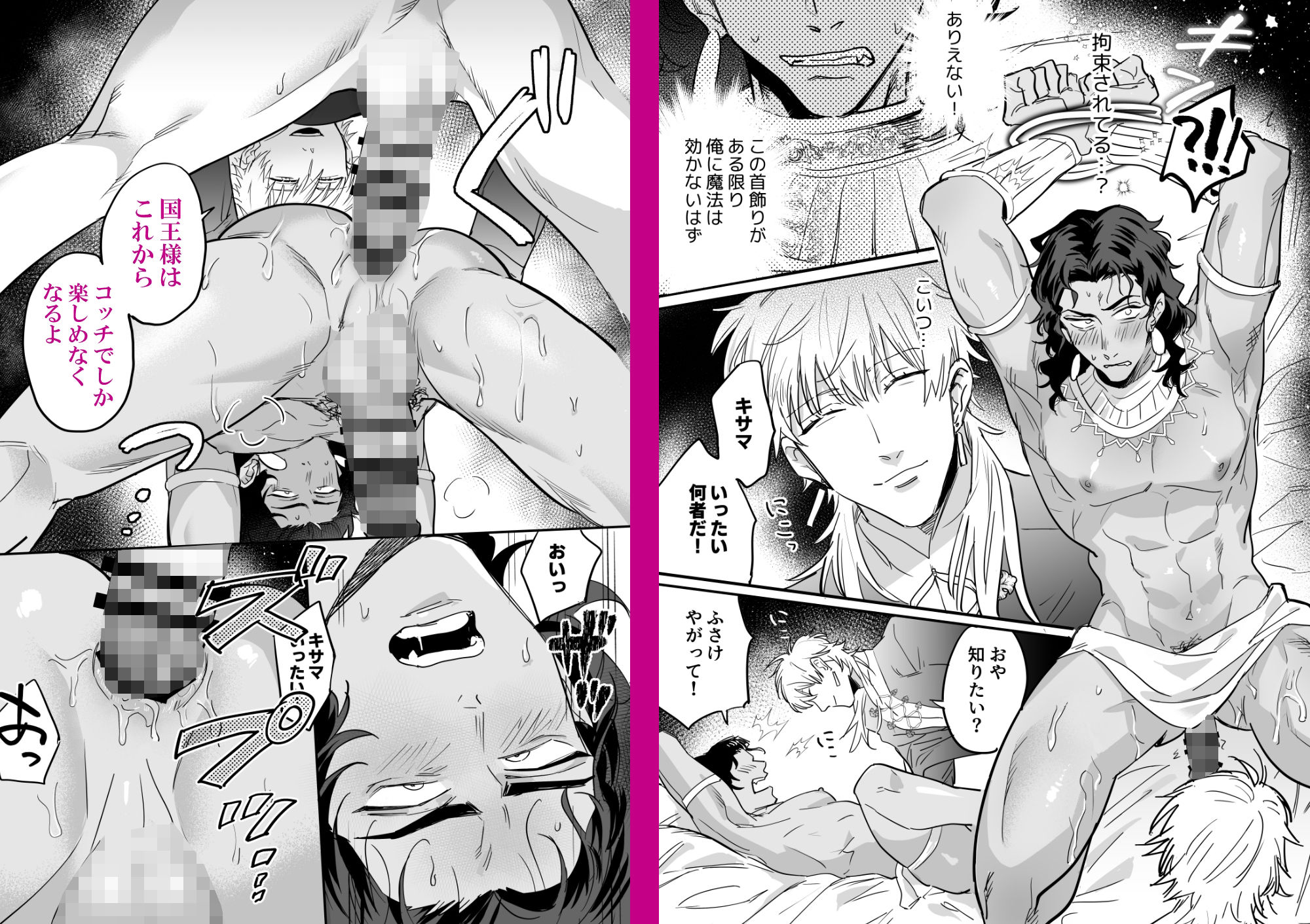 無慈悲なメス堕ち教育で暴君を更生させる - サンプル画像 3